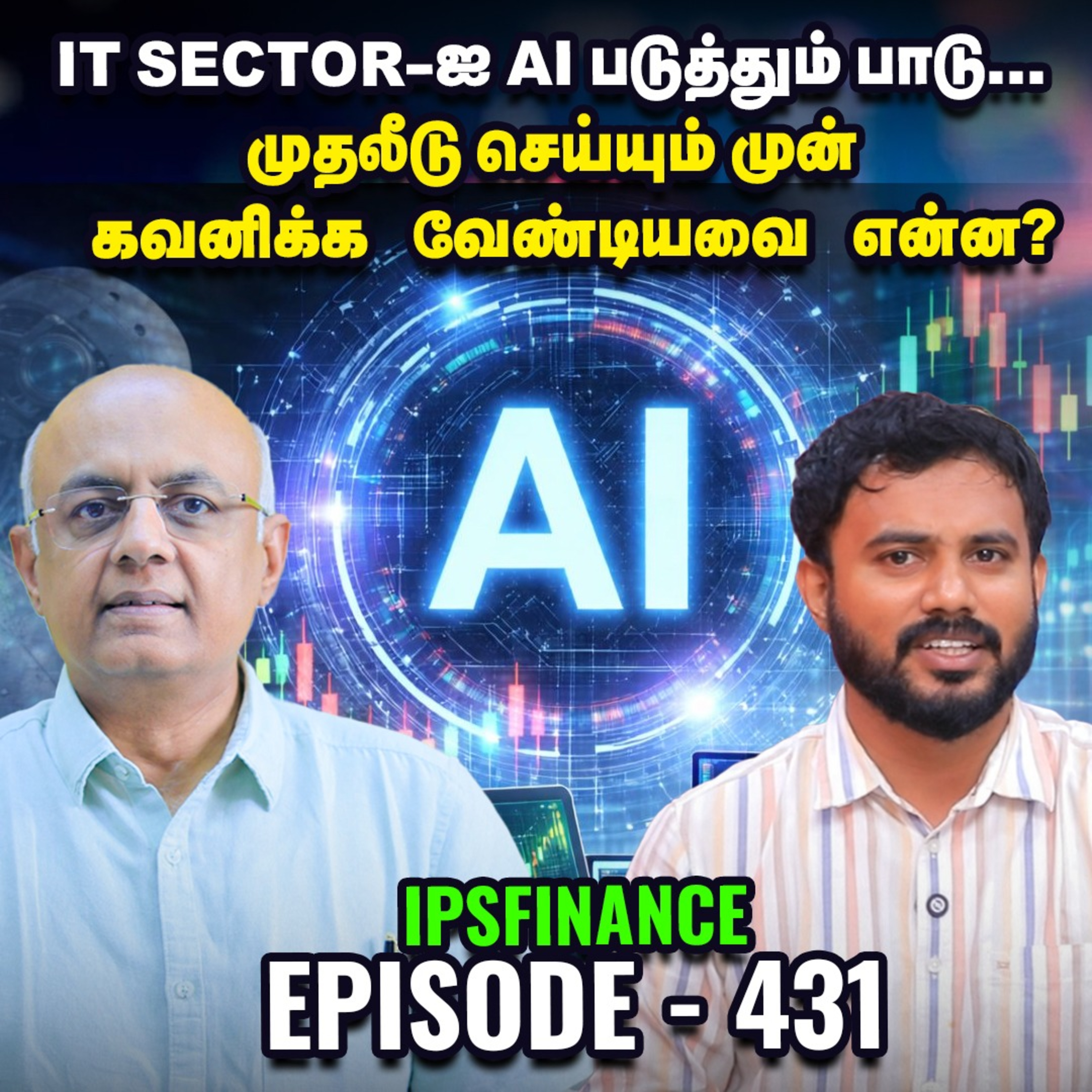 SGB Tax Explained | Investors தெரிஞ்சுக்க வேண்டியது என்ன? | Speculative trading | IPS Finance 431  episode artwork