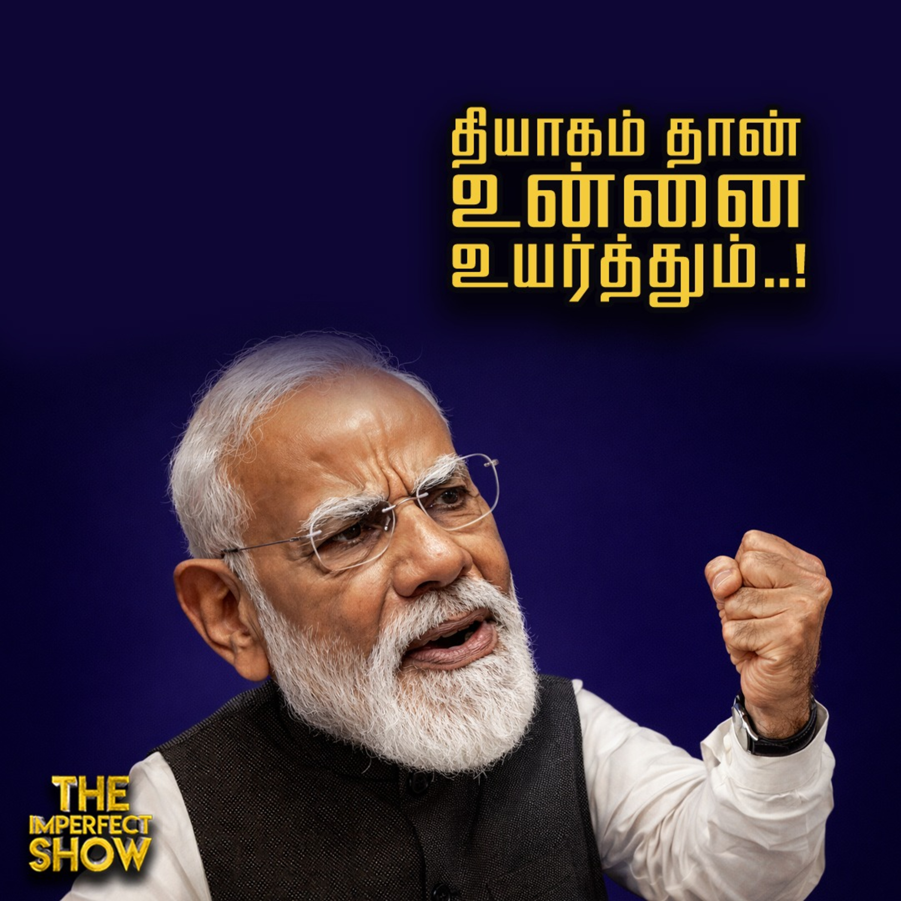 TN Budget: DMK PLAN? | Manipur -ல் மீண்டும் பதற்றம்| US India Trade Deal | ADMK TVK | Imperfect Show episode artwork