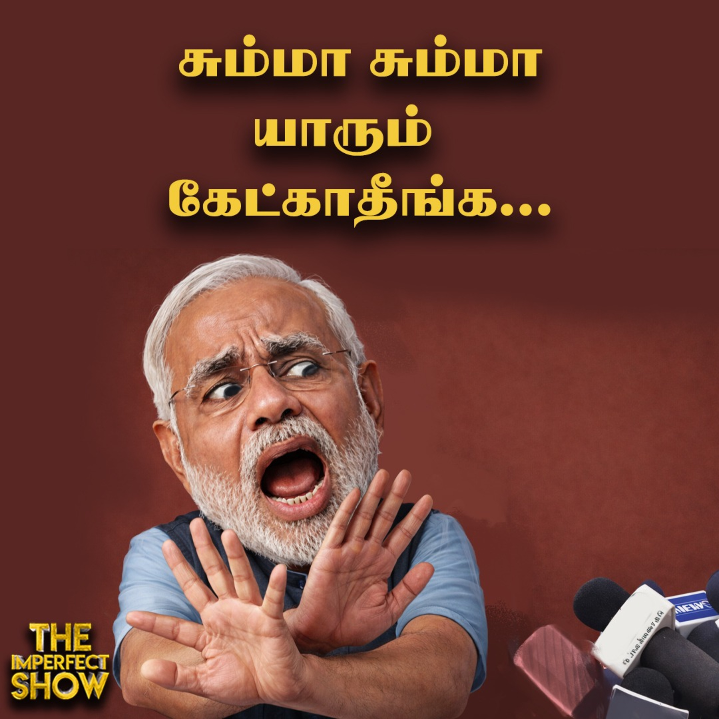 `கேள்வி கேட்கக்கூடாது' - PM அலுவலகத்திலிருந்து பறந்த கடிதம்? | தேர்தல் தேதி Hint கொடுத்த BJP தலைவர் episode artwork