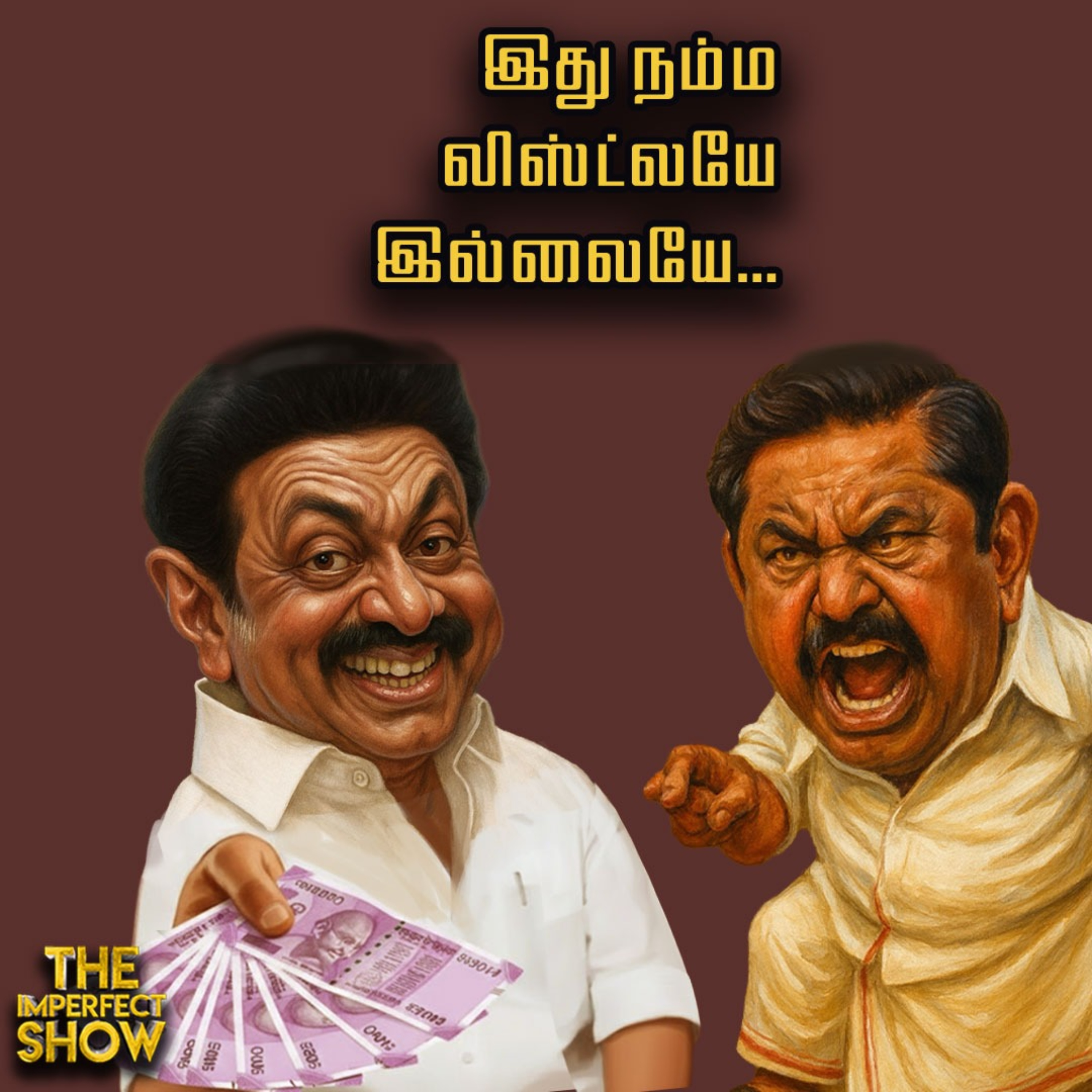 கோடை சிறப்புத் தொகை: Bihar மாடலா திராவிட மாடலா? | RAHUL BJP DMK | TVK VIJAY | Imperfect Show  episode artwork