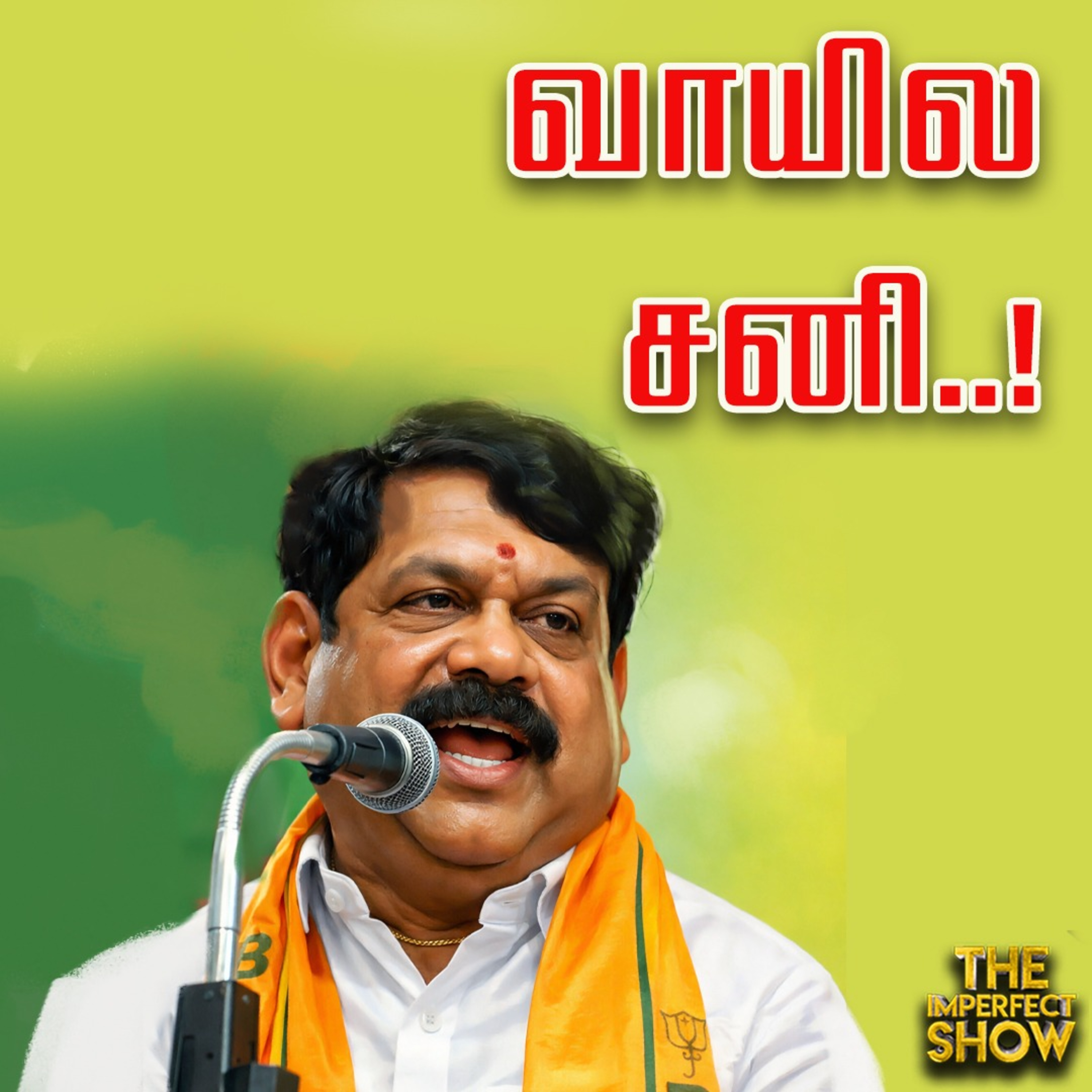 Email இயக்கம் நடத்தும் TN Congress - TVK உடன் கூட்டணியா? | NDA -வில் DMDK | DMK BJP | Imperfect Show episode artwork