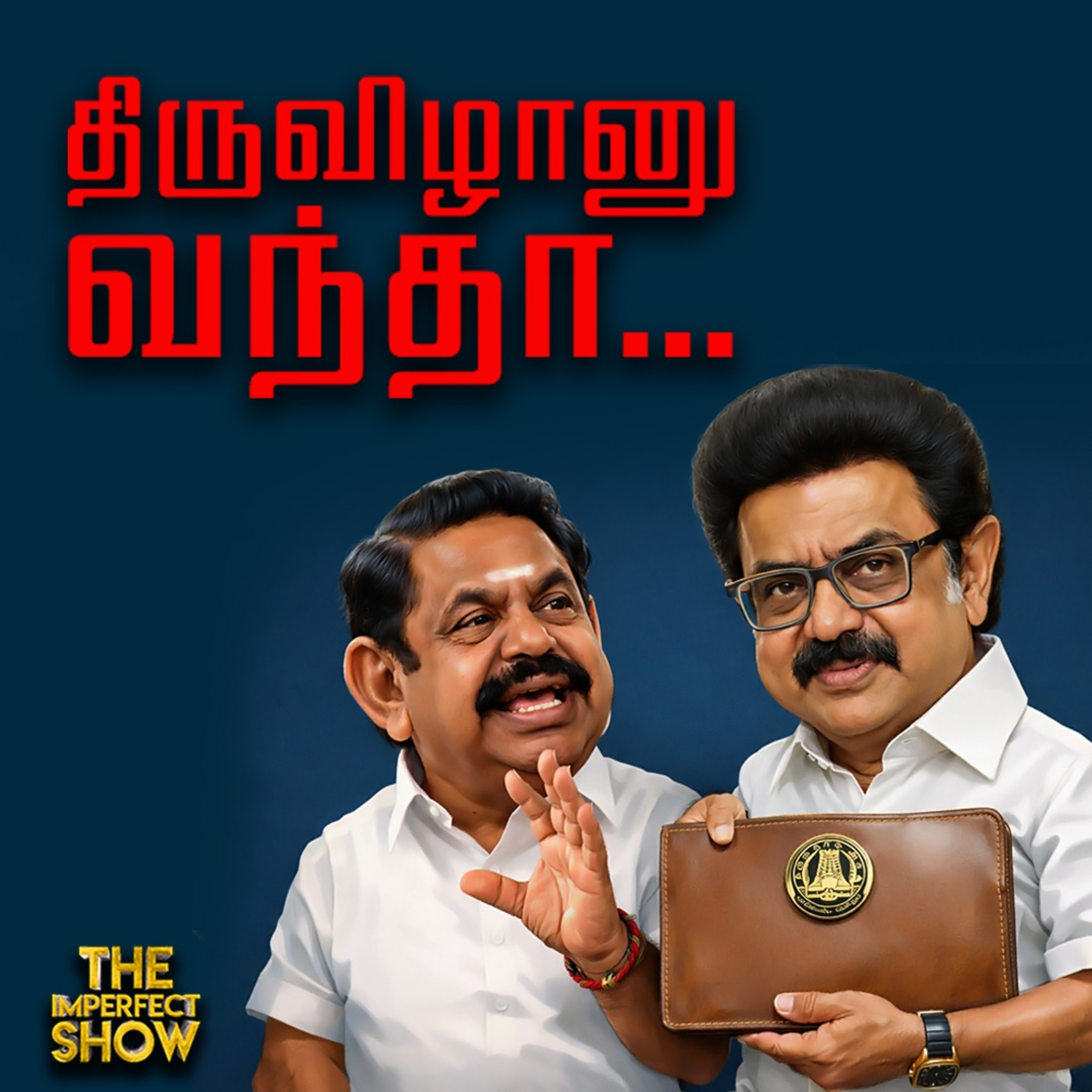 கண்டுகொள்ளாத DMK TVK - தடுக்கும் Anbumani - புலம்பும் Ramadoss? | TN BUDGET MODI | Imperfect Show episode artwork