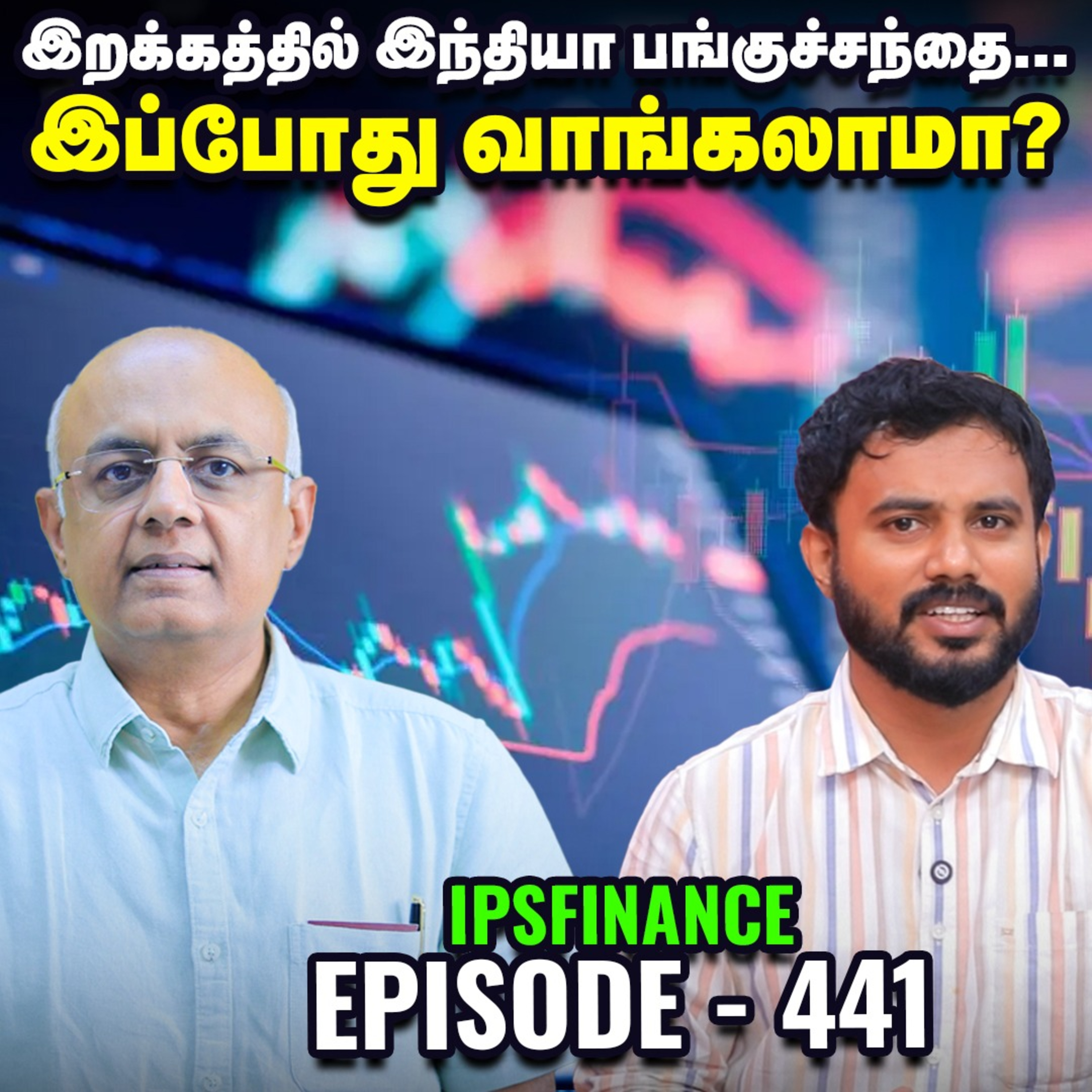 Crude Oil விலை ஏற்றம் ⛽ – எந்த பங்குகள் லாபம் பார்க்கும்? | AI Summit | IPS Finance - 441 episode artwork