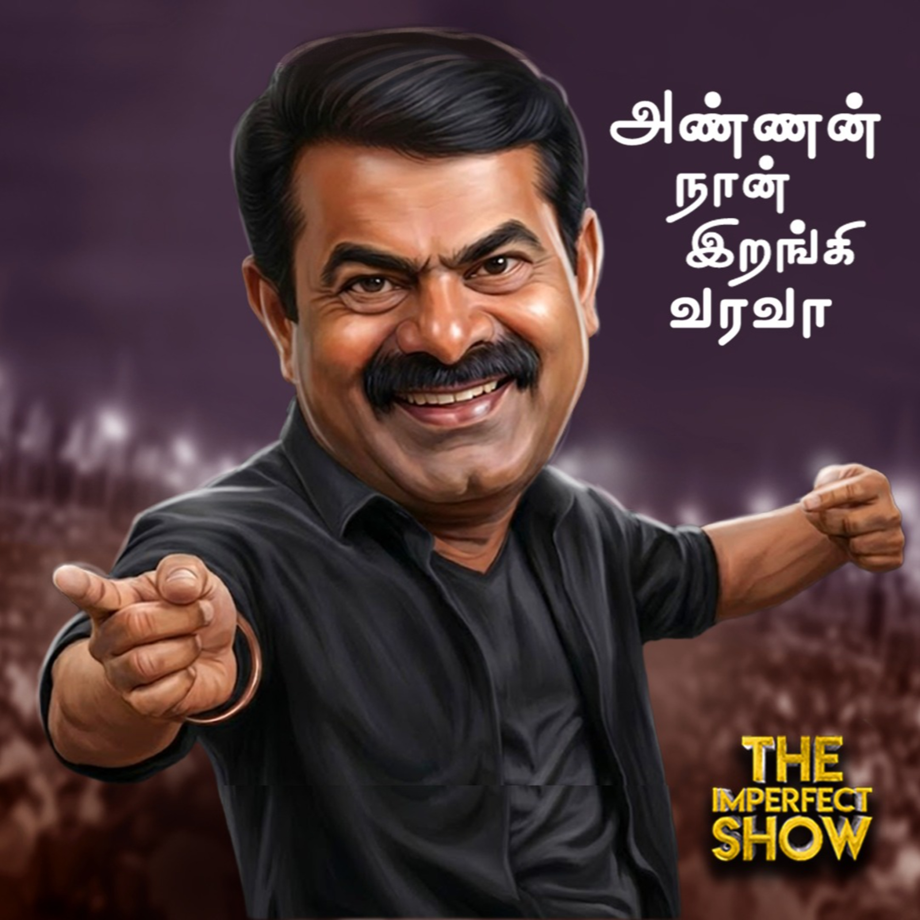 பெரம்பூரில் TVK Vijay போட்டியா? முறைகேட்டில் IAS IPS அதிகாரிகள் - லீக்கான ED ஆவணம் | IPS Vikatan episode artwork