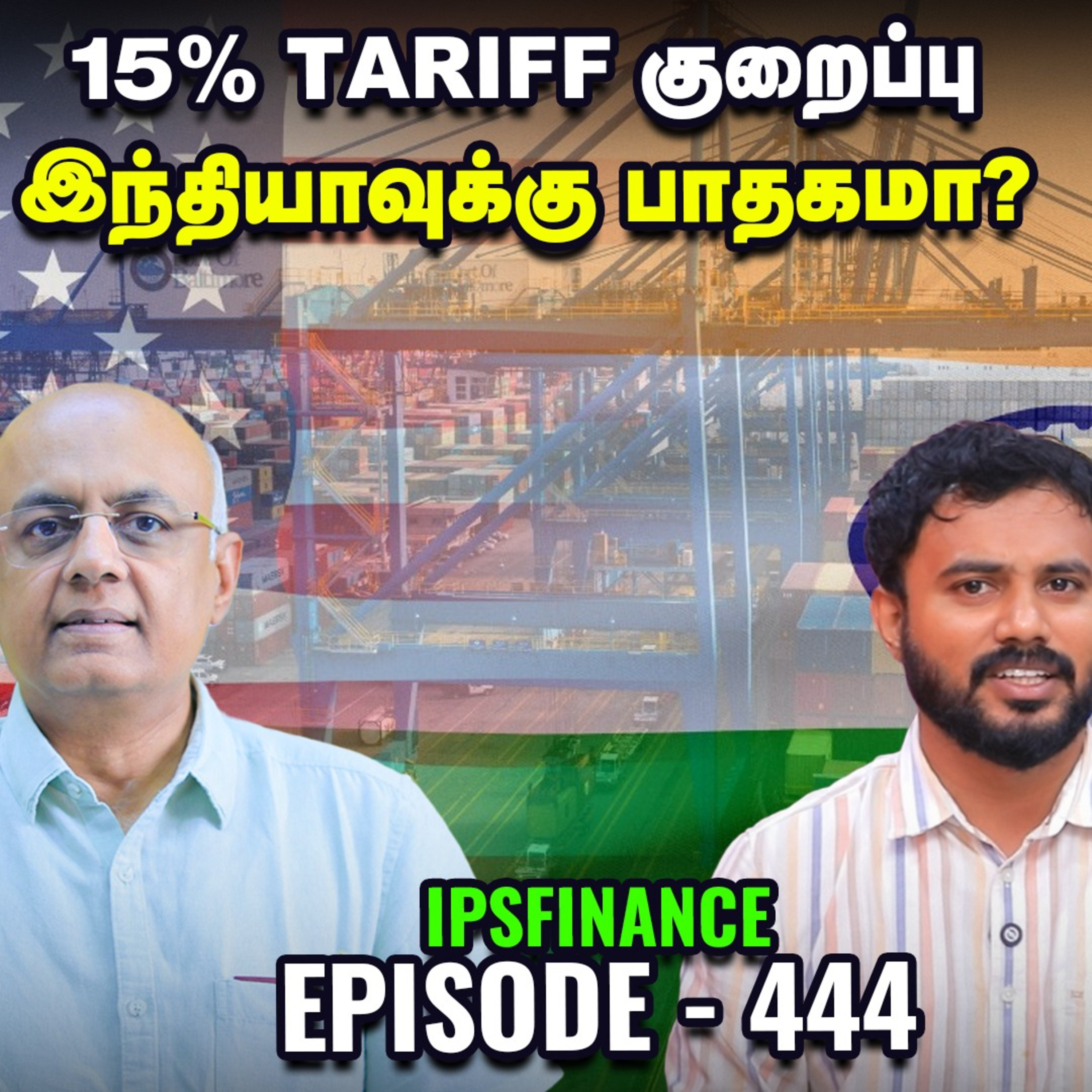 IDFC – AU Bank Fraud: முதலீட்டாளர்களின் பணம் பாதுகாப்பா? | SBG Bond | IPS Finance - 444 episode artwork
