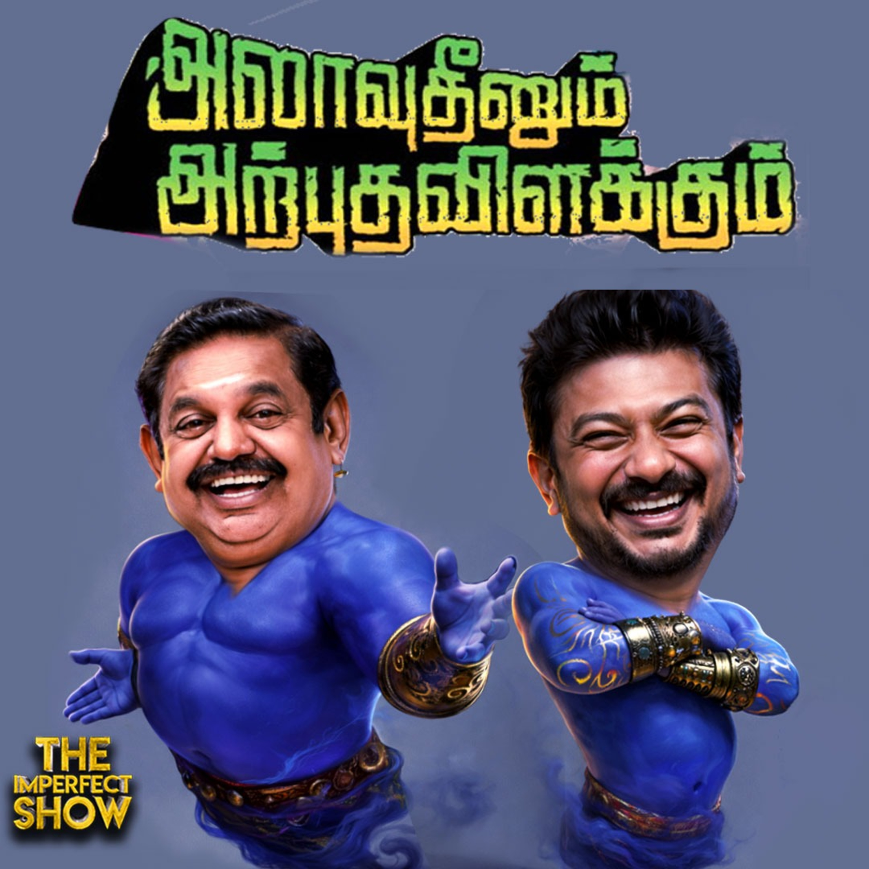 OPS Sasikala Plan என்ன? | TVK -ல் `திடீர்' திருப்பம்! | Rajendra Balaji எழுதிய புத்தகம்! | DMK BJP episode artwork