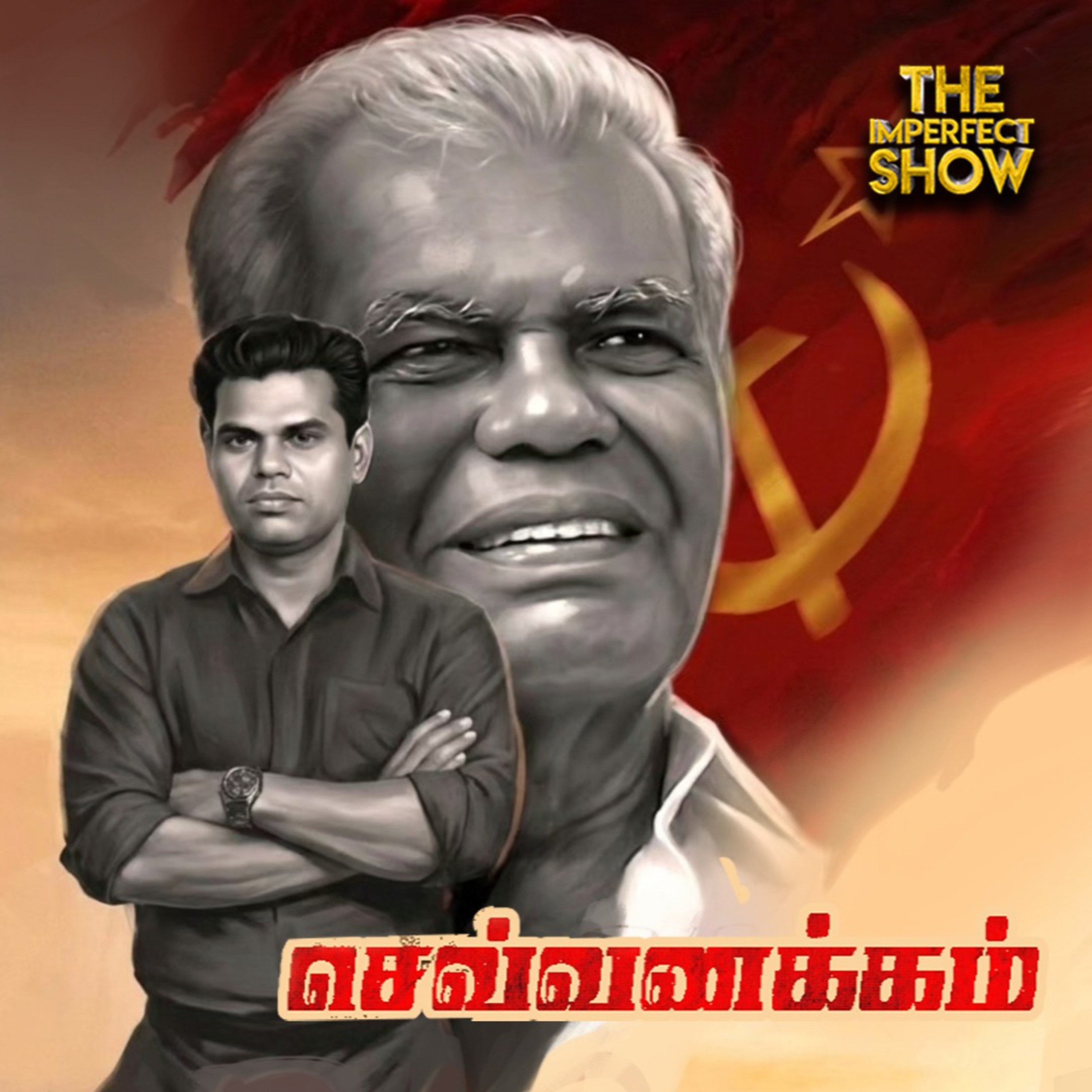 காலமானார் தோழர் Nallakannu | EPS -ஐ நெருக்கும் BJP - தொகுதிப் பங்கீட்டில் இழுபறி? | Imperfect Show episode artwork