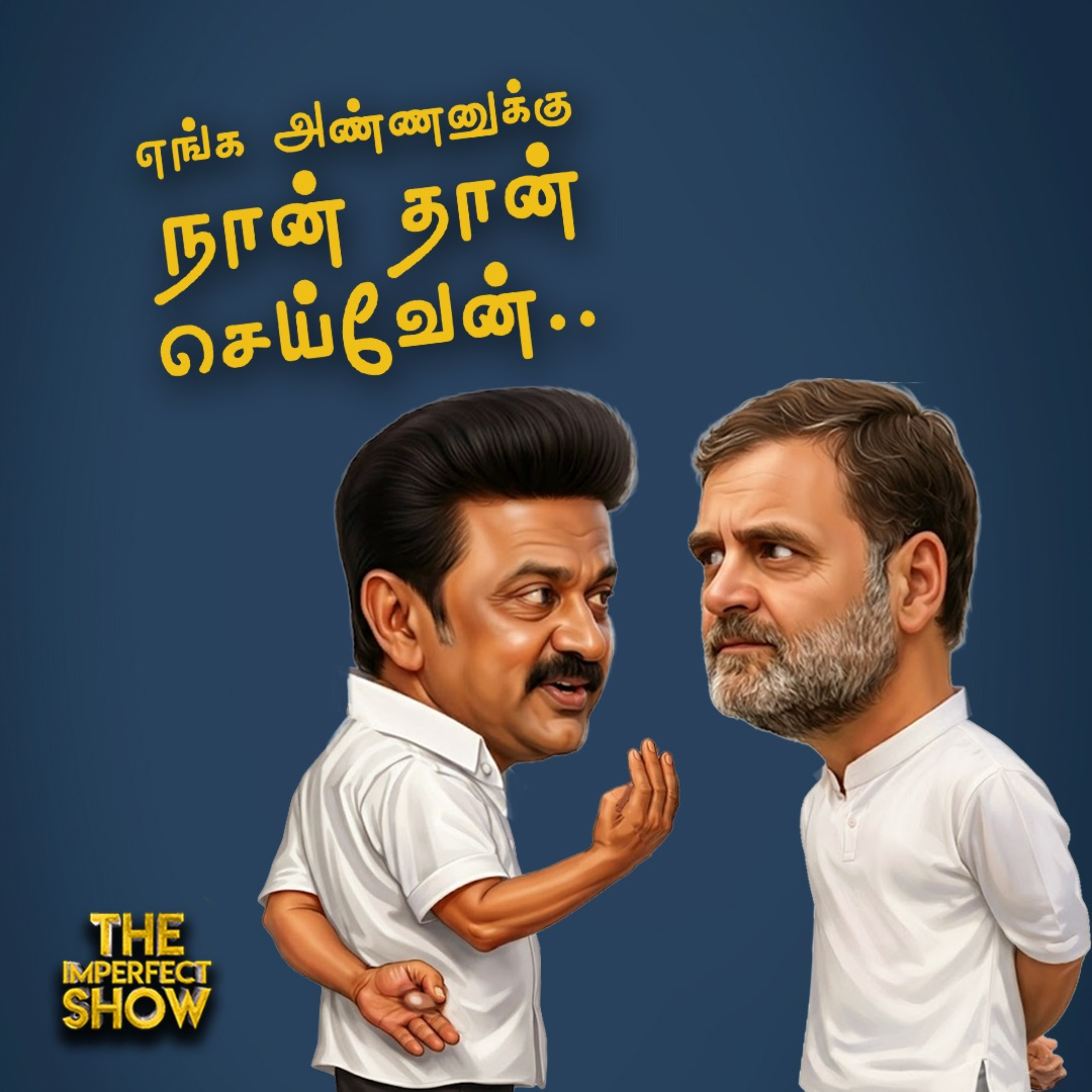 Kharge -வை கைகாட்டிய Sonia - களமிறங்கிய ப.சிதம்பரம் - DMK Congress கூட்டணி அப்டேட்ஸ் | ADMK BJP TVK  episode artwork