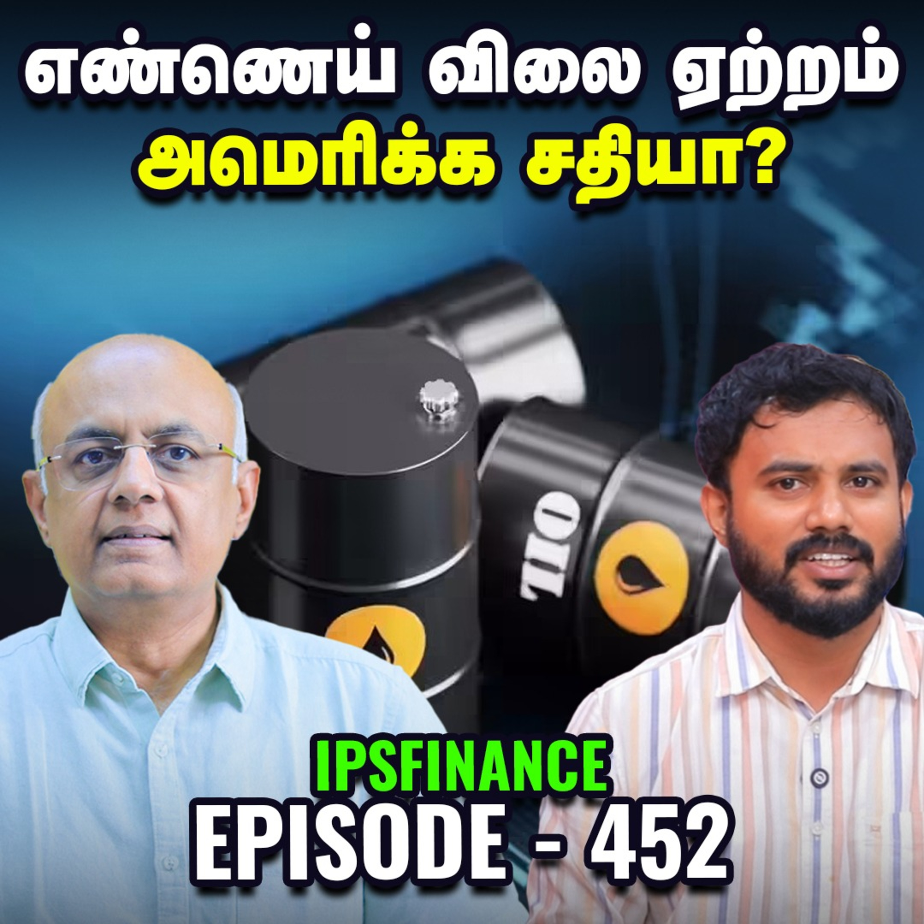 Vix | Force Majure clause என்றால் என்ன? | IPS Finance - 452  episode artwork
