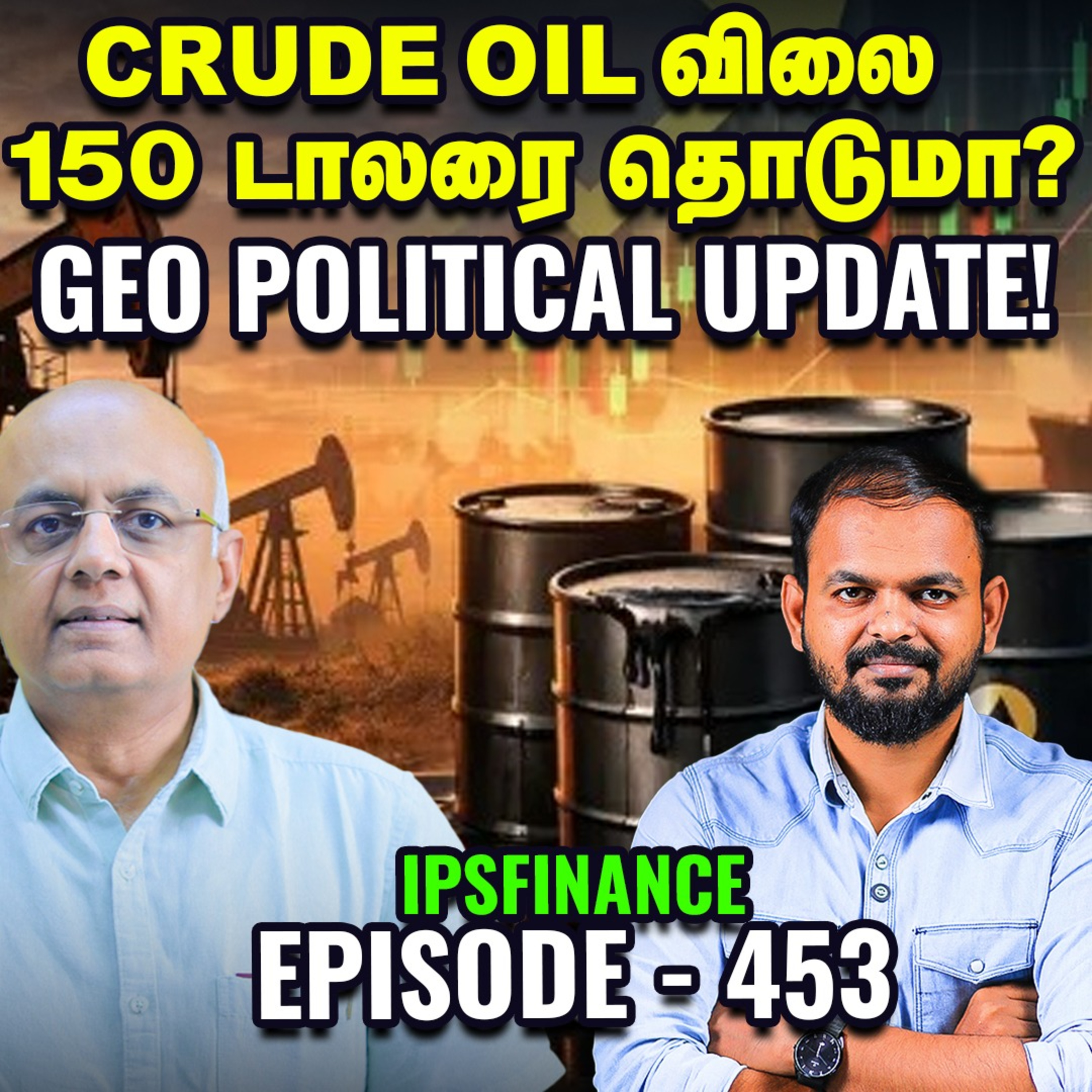 Iran War - உலக பொருளாதாரத்தில் என்ன பாதிப்பு ஏற்படும்? US Russia Oil | IPS Finance - 453 episode artwork