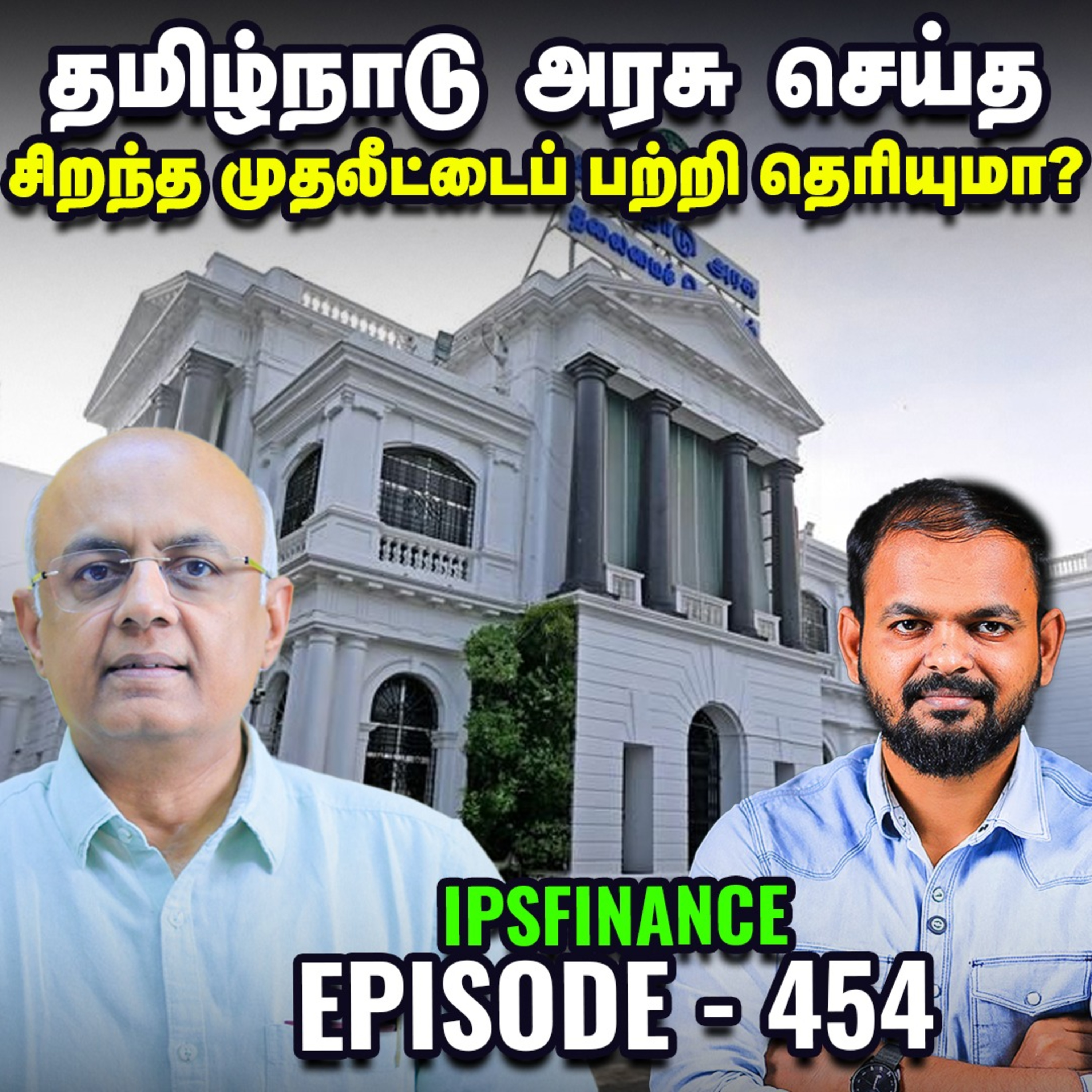 Iran War நடந்தாலும் உயராத Gold rate - காரணம் என்ன? | IPS Finance - 454 episode artwork