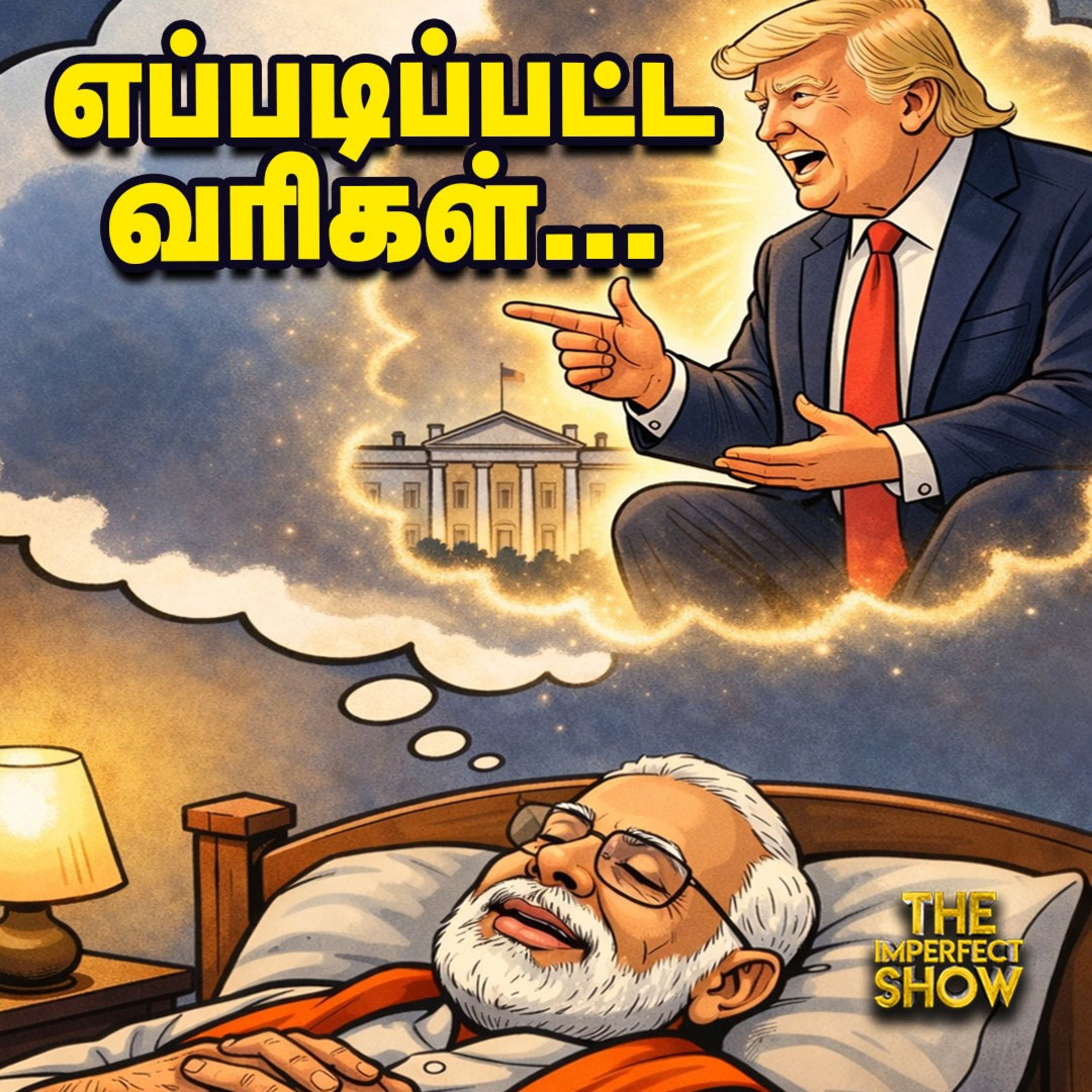 தேனி டு மதுரை: OPS ஆதரவாளர்கள் DMK இணைப்பு விழா அதிர்ச்சி | Trump கட்டுப்பாட்டில் MODI? | TVK VIJAY episode artwork
