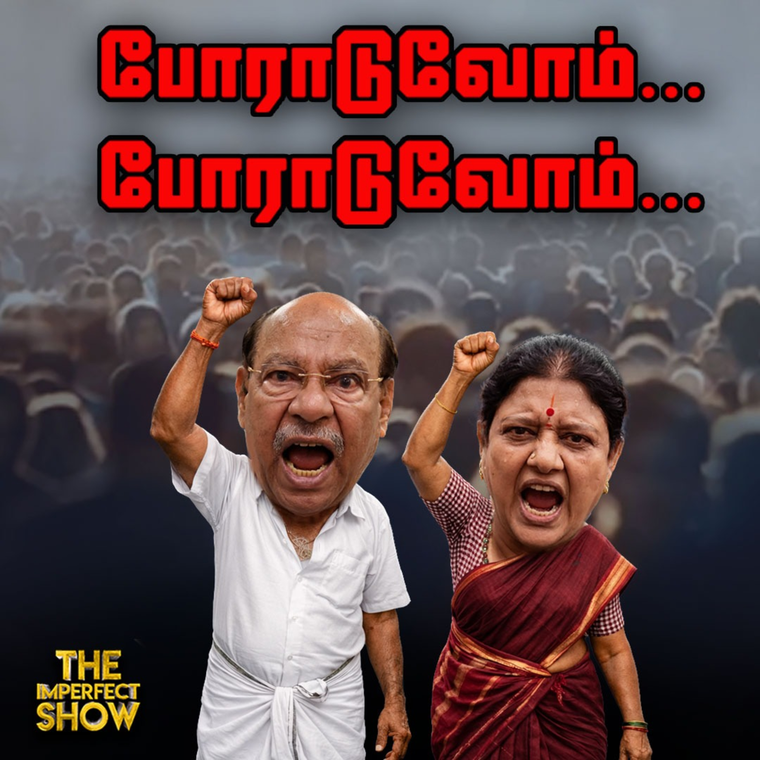 IRAN War LPG Shortage - MODI அரசுக்கு சிக்கல்? | Ramadoss Sasikala சந்திப்பு: யாருக்கு பாதிப்பு?  episode artwork