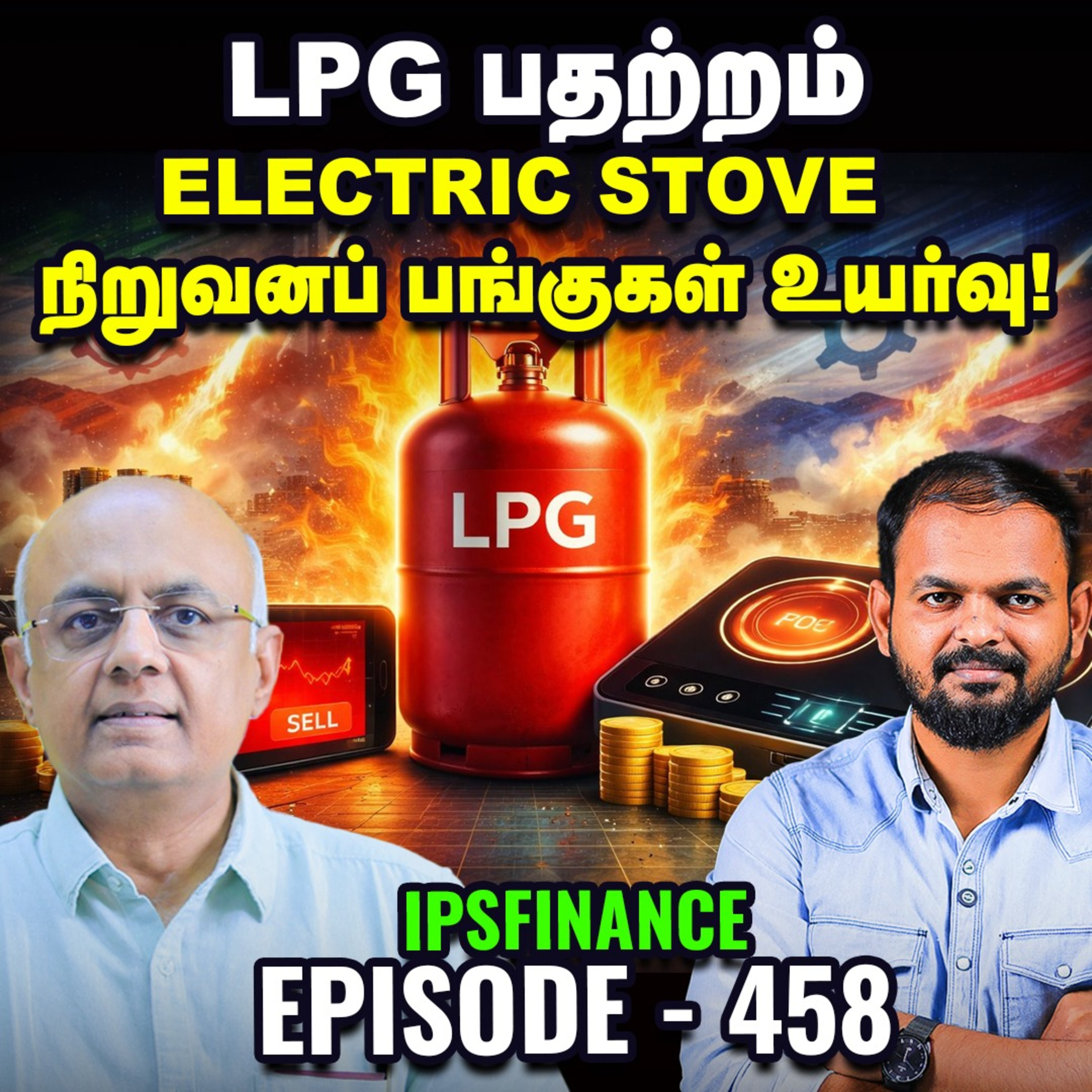 US தொடங்க இருக்கும் Trade Investigation - Indiaவுக்கு பாதிப்பா? IPS Finance - 458 episode artwork