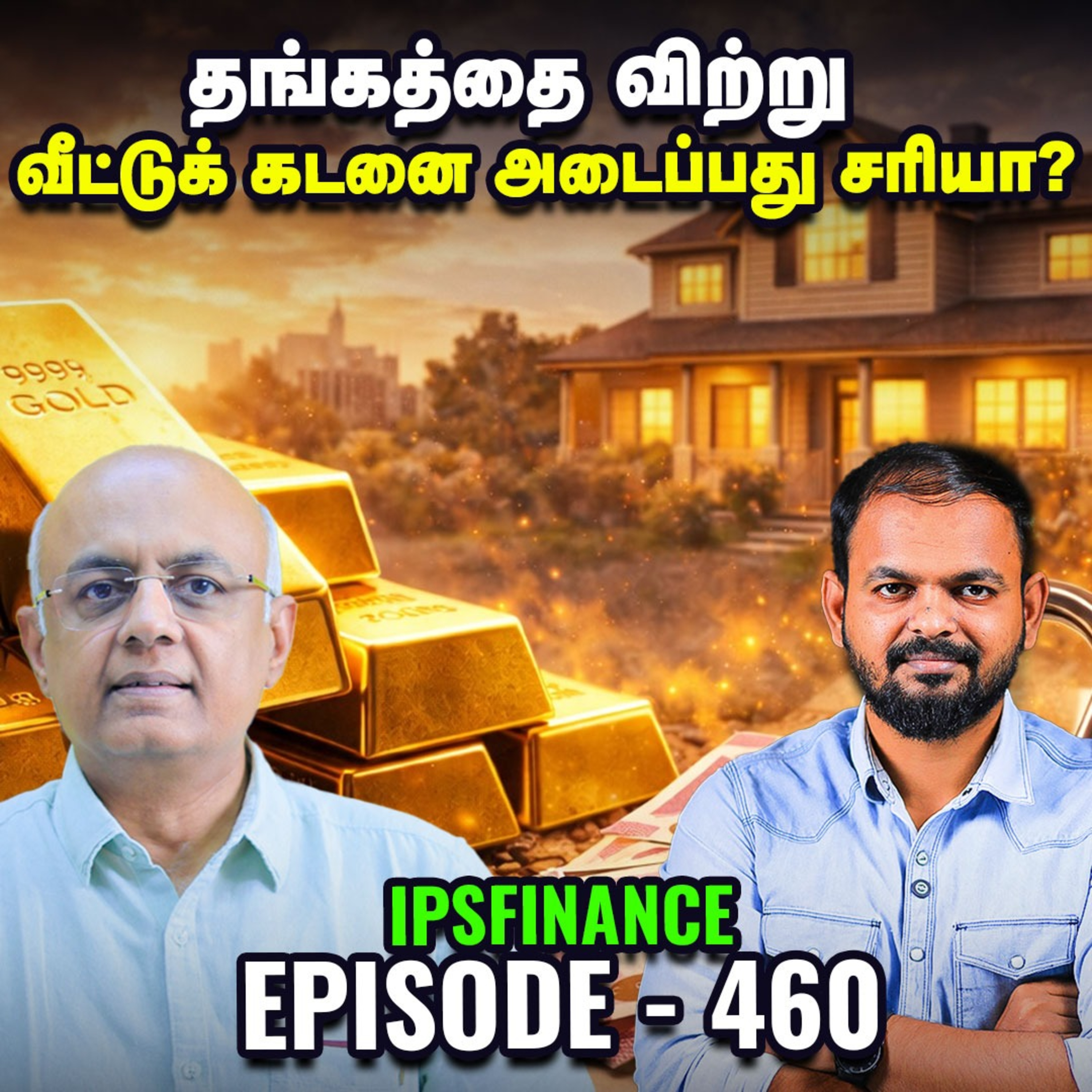 ETFல் முதலீடு செய்யும்போது நிச்சயம் இதை கவனியுங்கள் | IPS Finance - 460 episode artwork