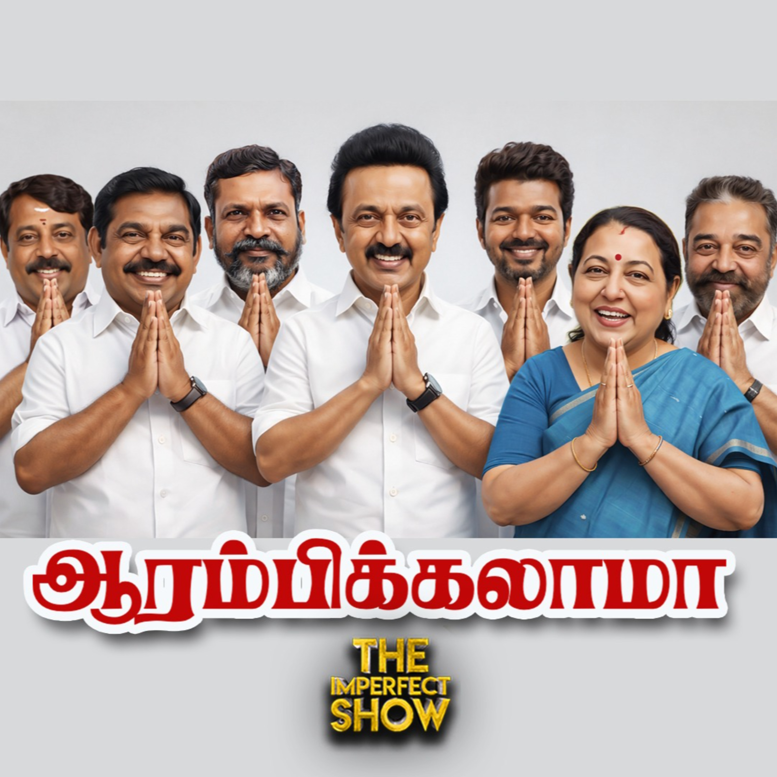 TN Assembly Election தேதி அறிவிப்பு| DMK மீது அதிருப்தியில் கூட்டணிக் கட்சிகள்| Imperfect Show  episode artwork