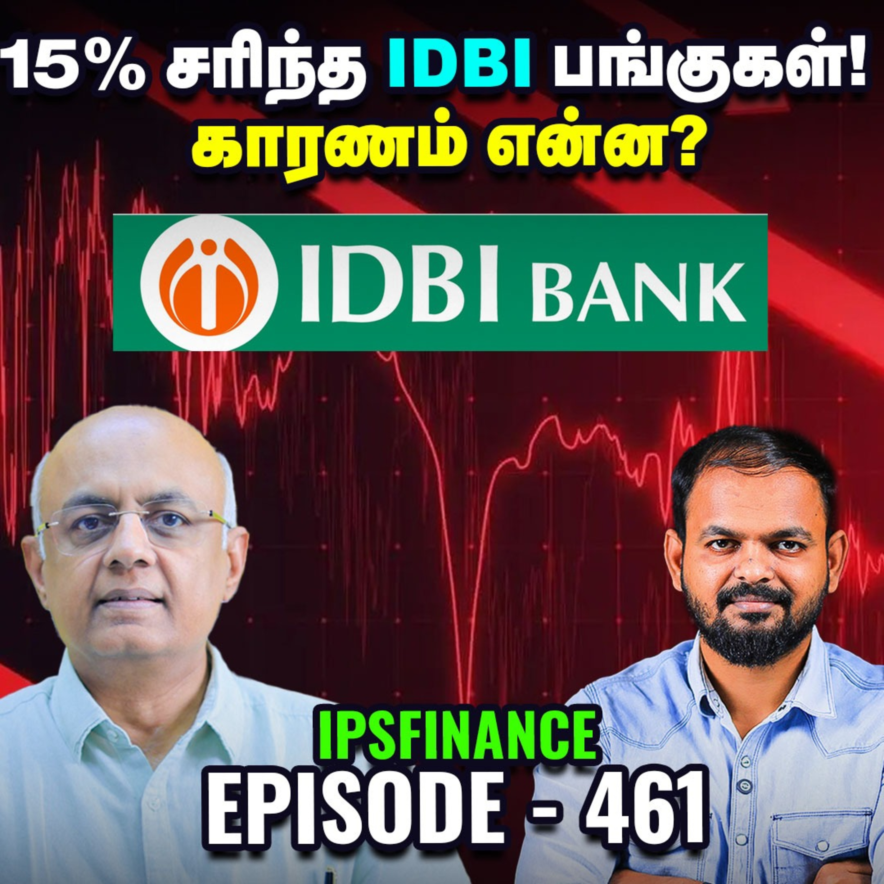  Phonepay IPO வெளியீடு தாமதமாவது ஏன்? | IDBI | IPS Finance - 461  episode artwork
