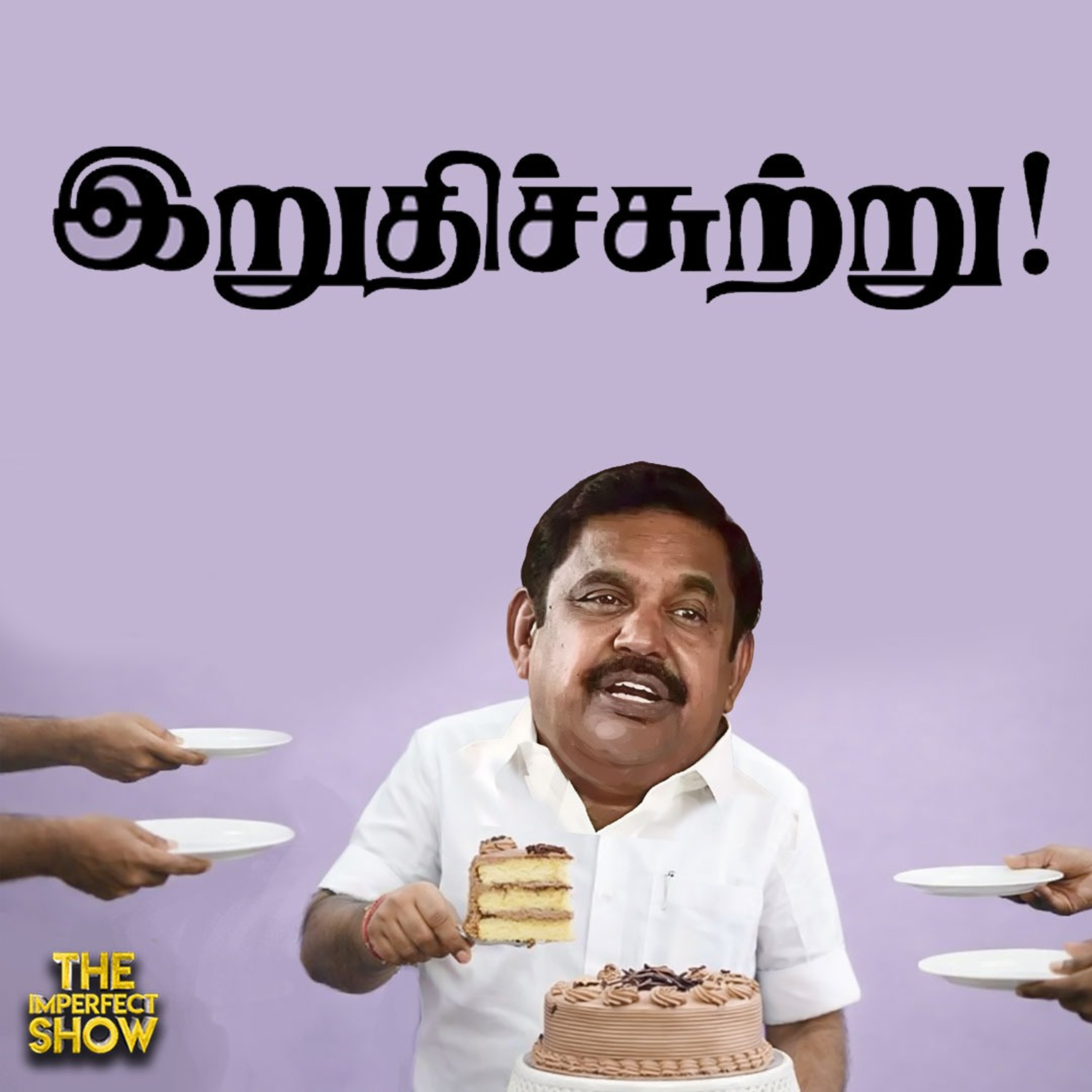 நாளை முதல் ஆட்டத்தை தொடங்கும் DMK ADMK |பெரும் சோகத்தில் Sasikala | TVK Iran Us War | Imperfect Show episode artwork