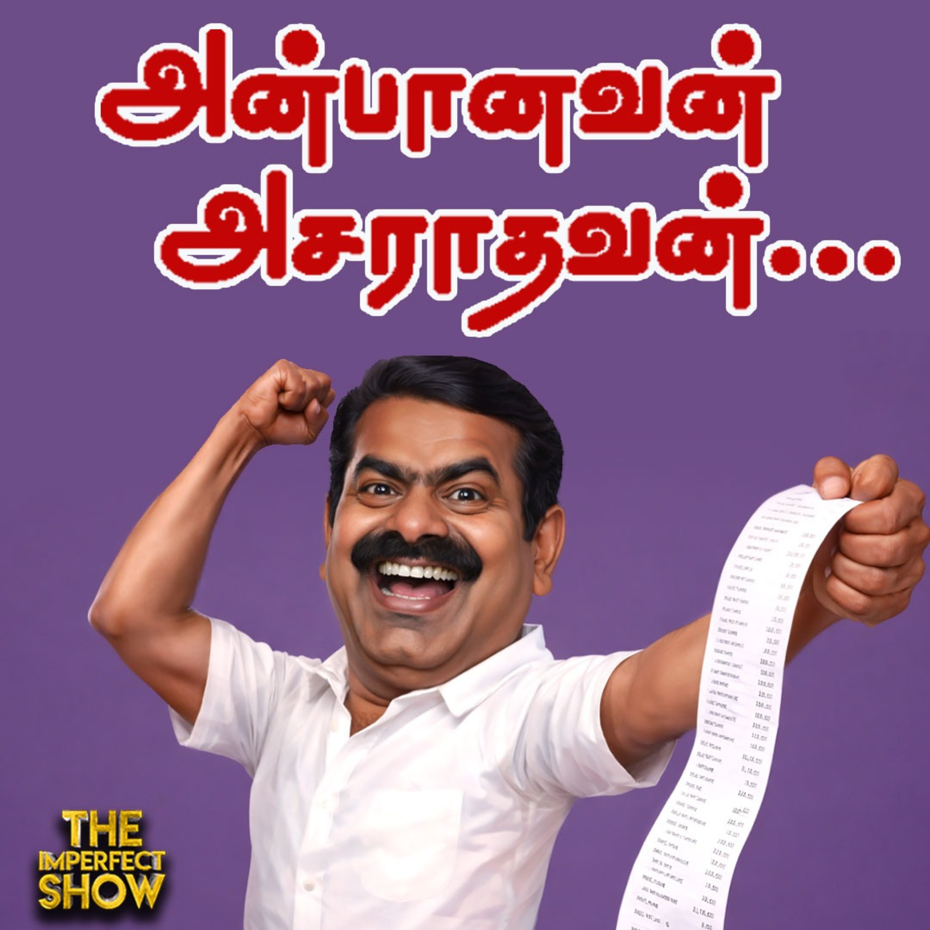Delhi -ல் EPS: NDA -வில் என்ன பிரச்னை? | Puducherry: குழப்பத்தில் 2 கூட்டணிகள்; எகிறும் VIJAY மவுசு? episode artwork