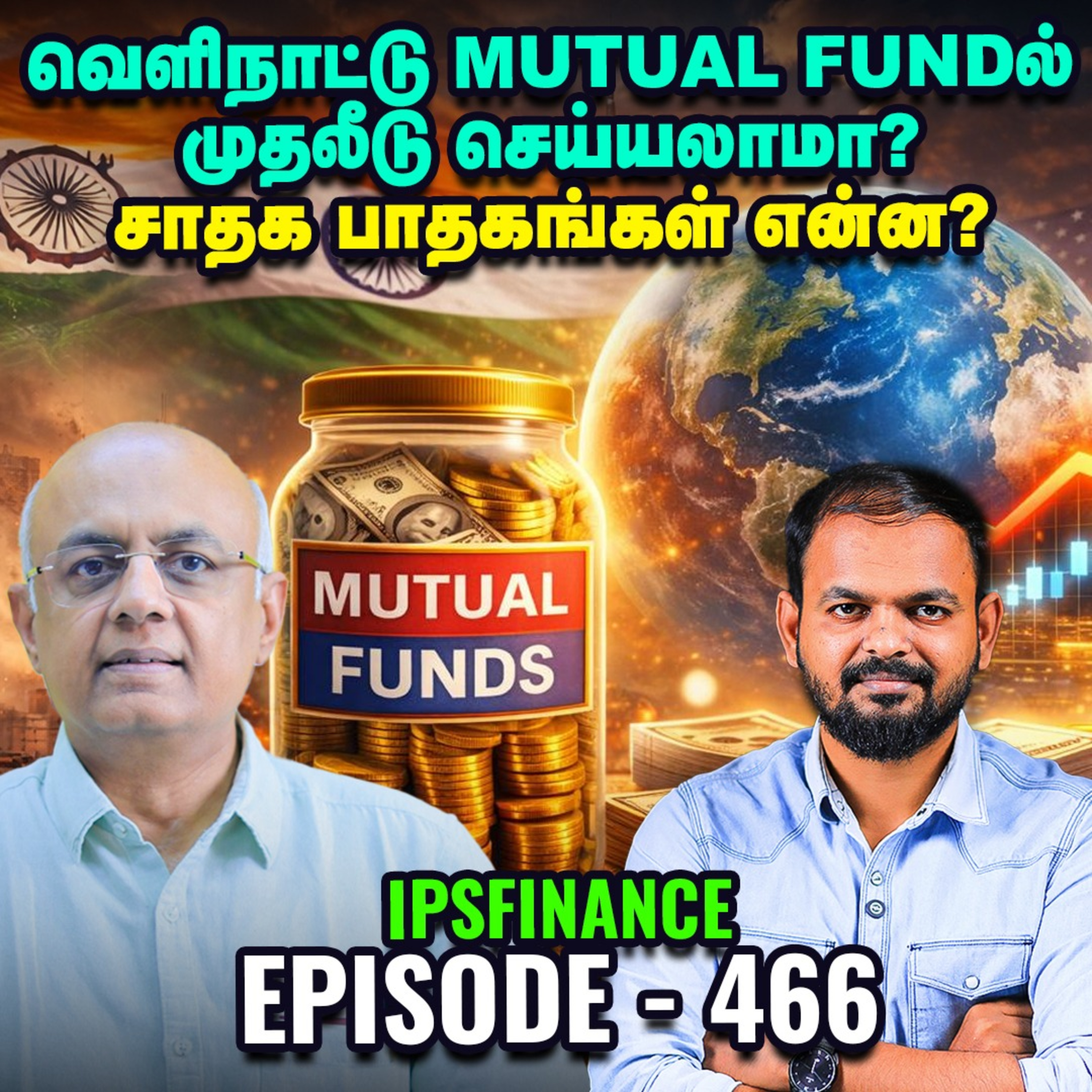 PPF: வருமான வரிச் சலுகை பெற சிறந்த முதலீடா?| IPS Finance - 466 episode artwork