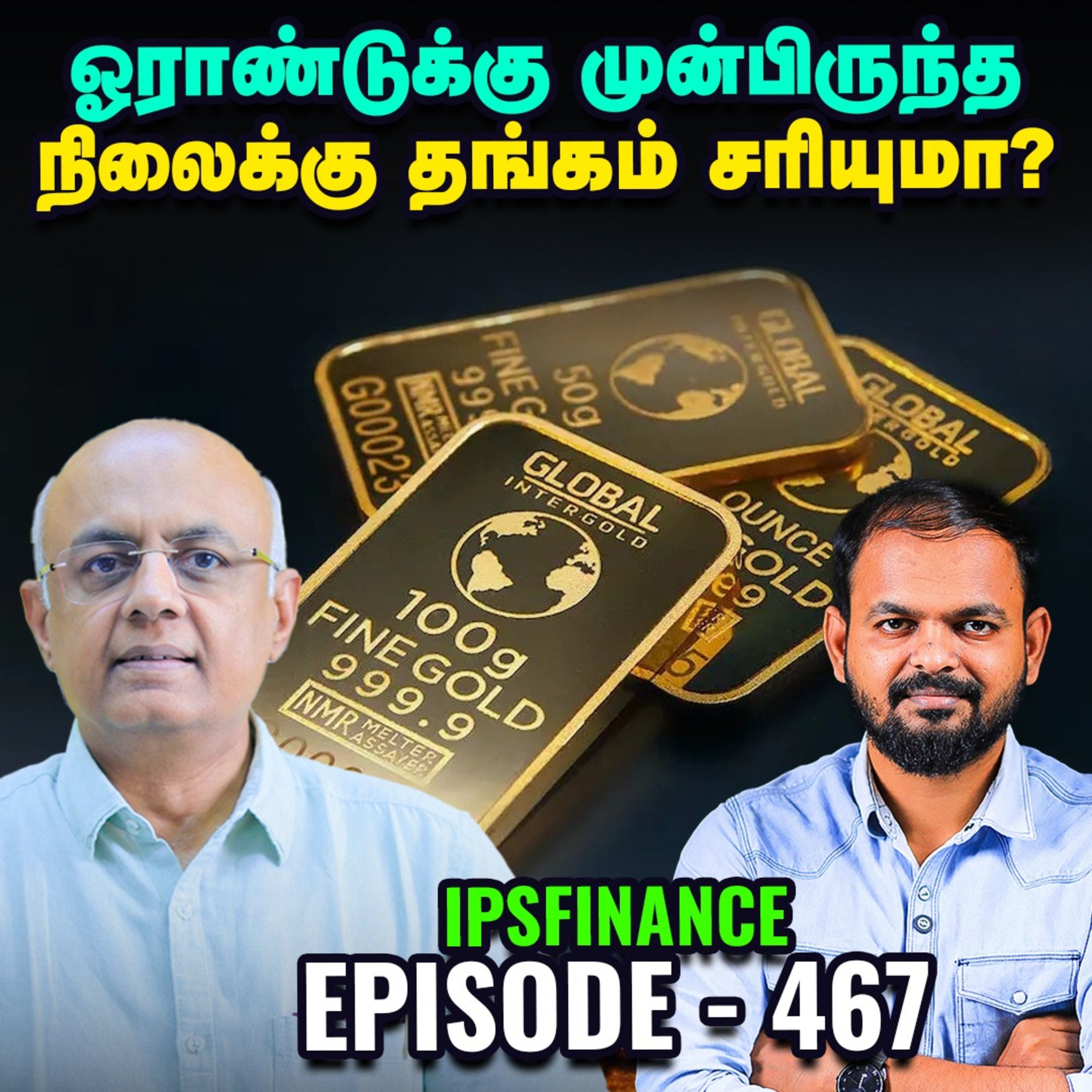 தொடர்ந்து பங்குகளை விற்று வெளியேறும் FII - காரணம் என்ன? | IPS Finance - 467  episode artwork