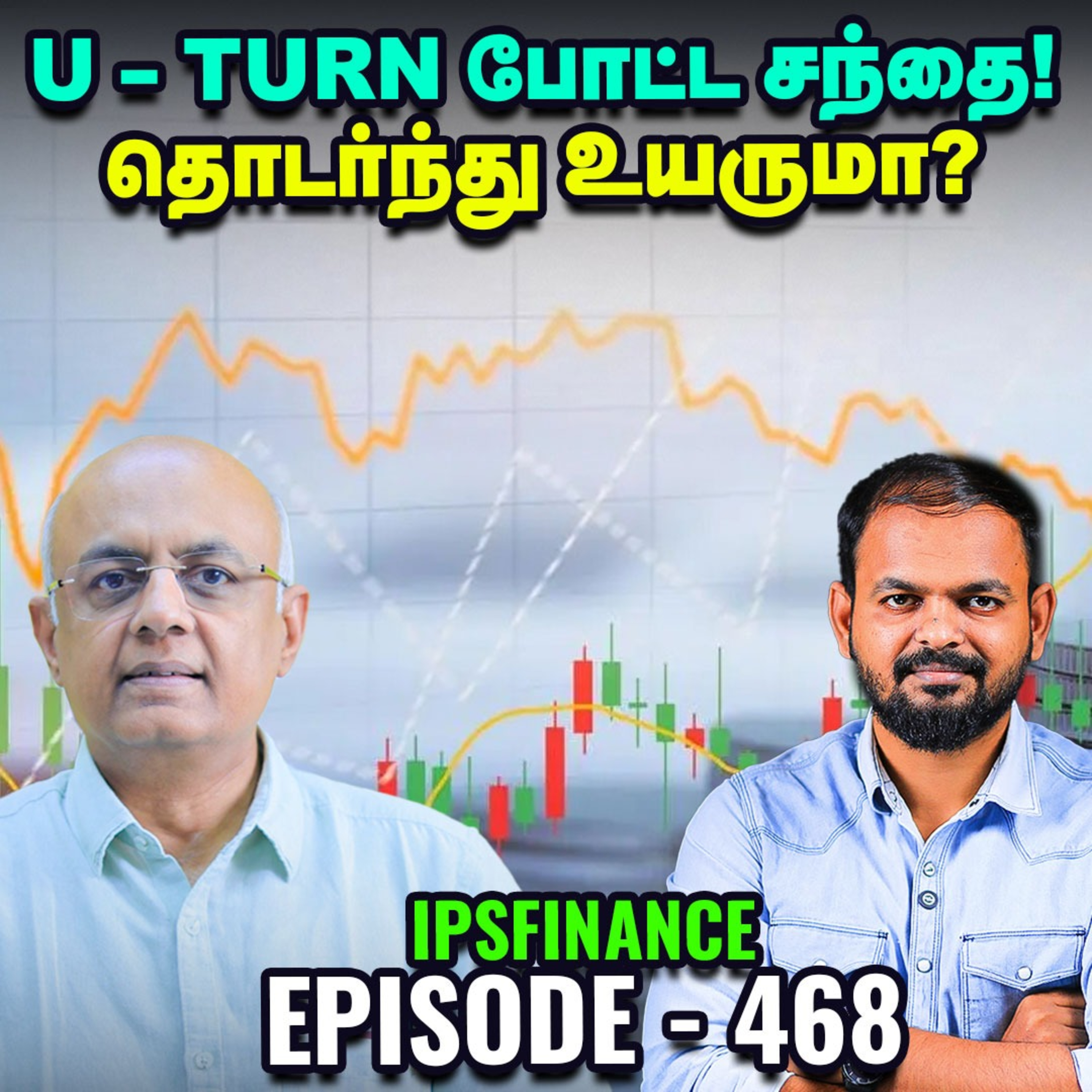  HDFC Bank பங்கு 2% உயர்வு - பின்னணி என்ன? | IPS Finance - 468 episode artwork