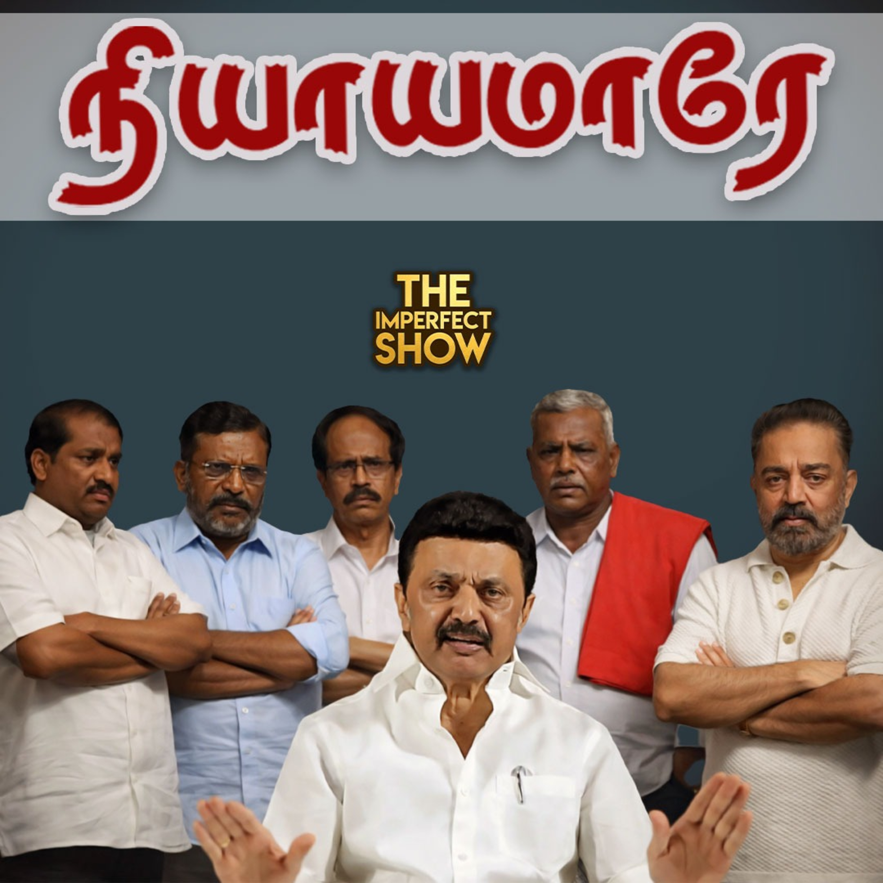  TVK Vijay எதிர்த்து NDAவில் PMK போட்டி| அமைச்சர் நேருவுக்கு தொடரும் நெருக்கடி | Imperfect show episode artwork