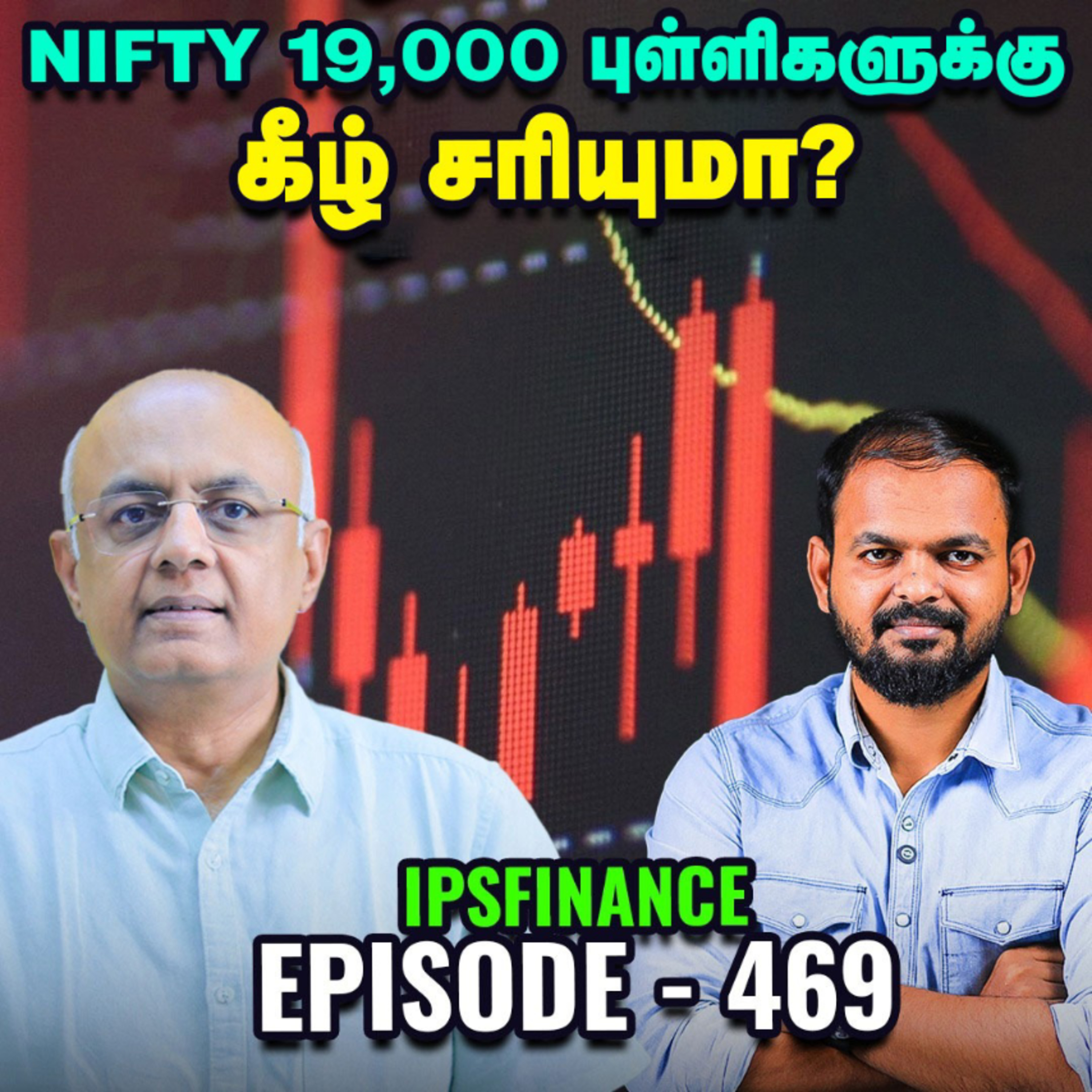 Gold Bullish Trend முடிவுக்கு வந்ததா? IPS Finance - 469 episode artwork