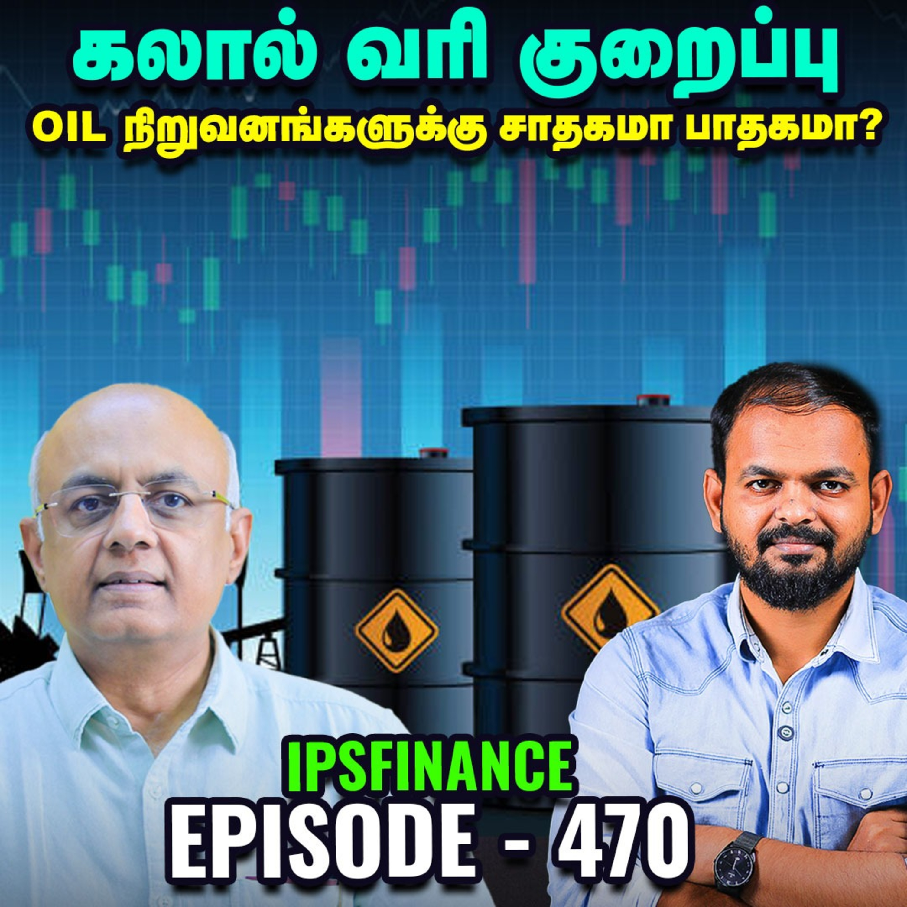ரூ94 என்ற Historic lowஐ தொட்ட Rupee மதிப்பு - காரணம் என்ன? | IPS Finance - 470 episode artwork