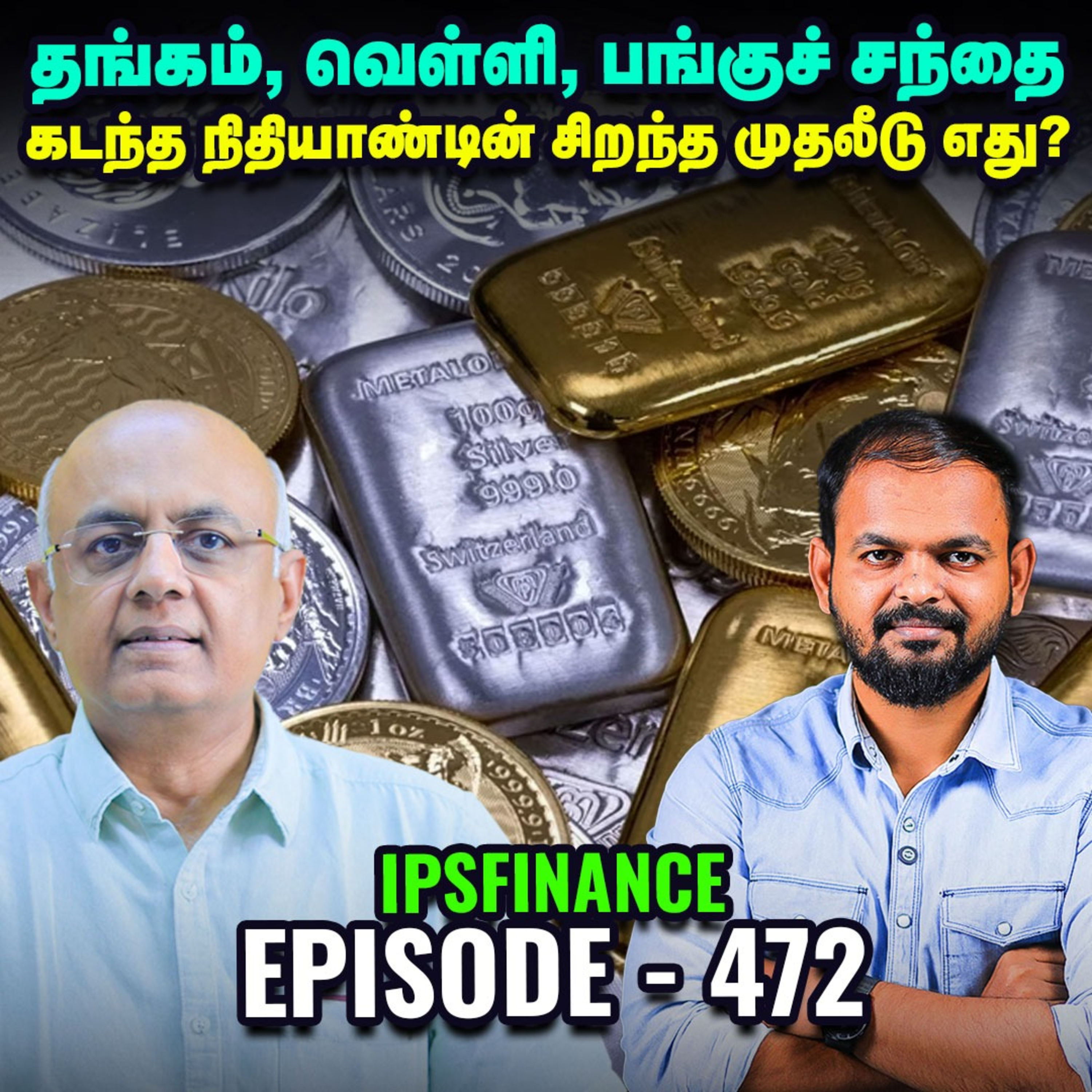 Financial year 2026-27 - சந்தையில் என்ன எதிர்பார்க்கலாம்? | IPS Finance - 472 episode artwork