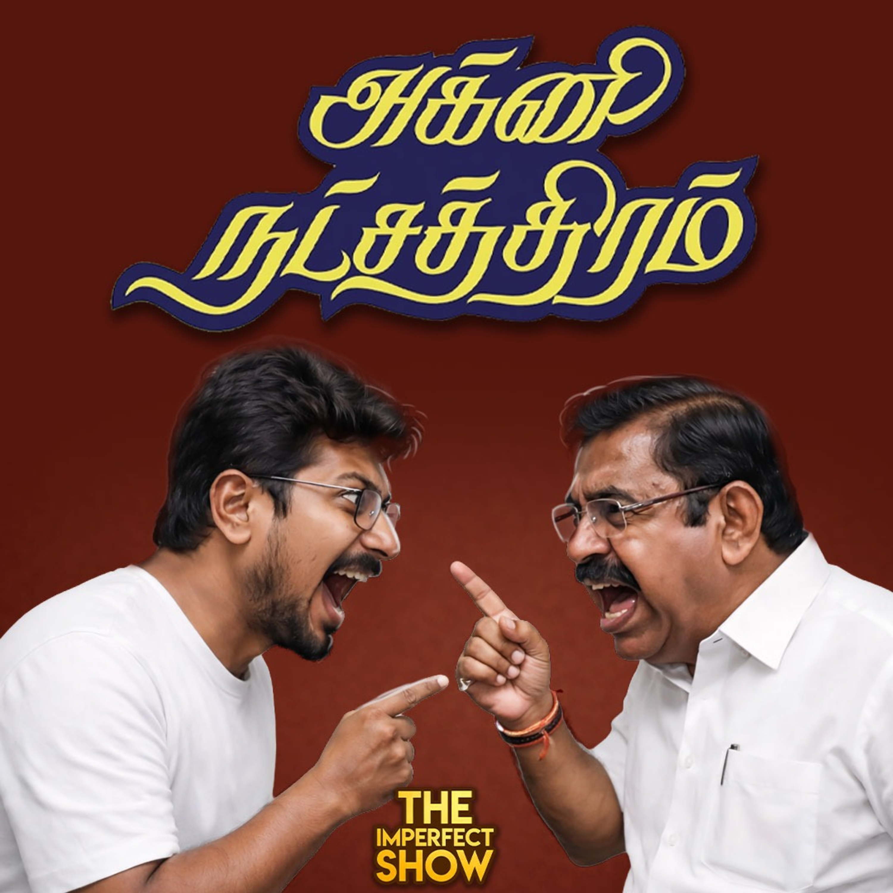 DMK வெற்றிபெற உதவும் VIJAY? | EPS Vs Udhayanidhi களத்தை மாற்றும் திமுக | TVK NTK BJP ADMK | IPS episode artwork