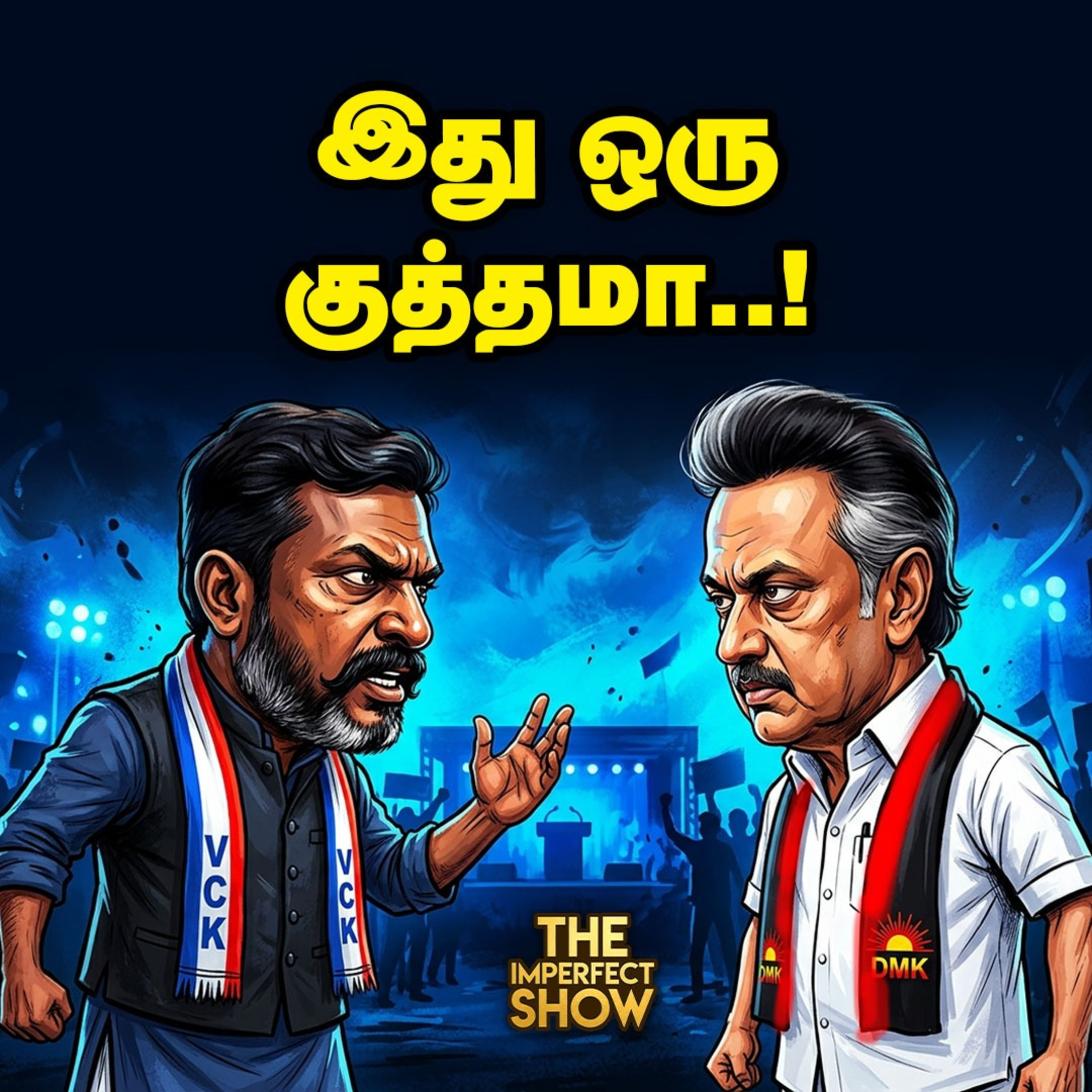 DMK அழுத்தம்: தேர்தலில் Thirumavalavan போட்டியிடாததன் பின்னணி Booth Agent ஆக Annamalai?| TVK VIJAY  episode artwork