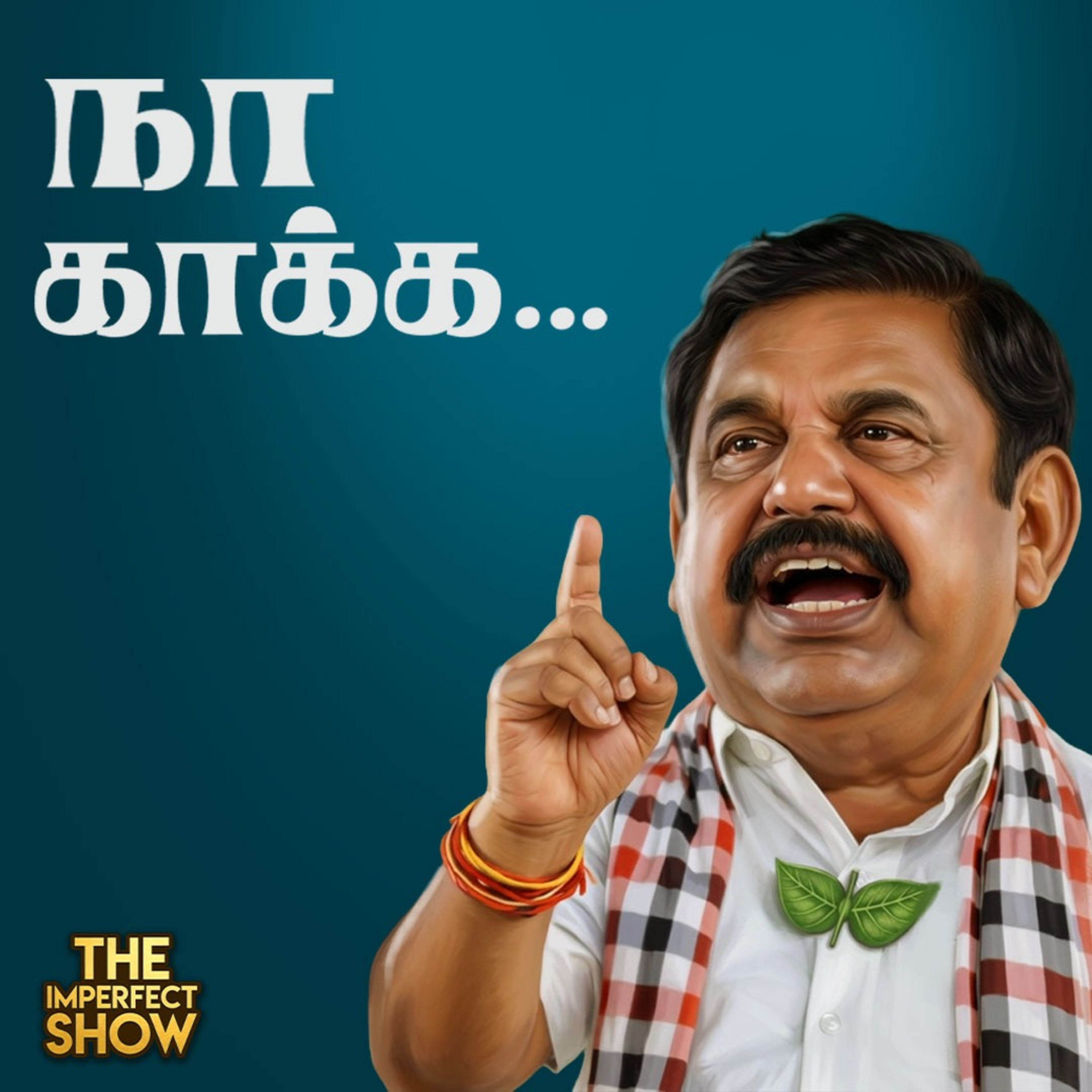Ramadoss ஆல் Sasikala Upset? | சர்ச்சையை கிளப்பிய EPS | Vijay -ஐ விமர்சிக்கும் BJP Congress | Seeman episode artwork