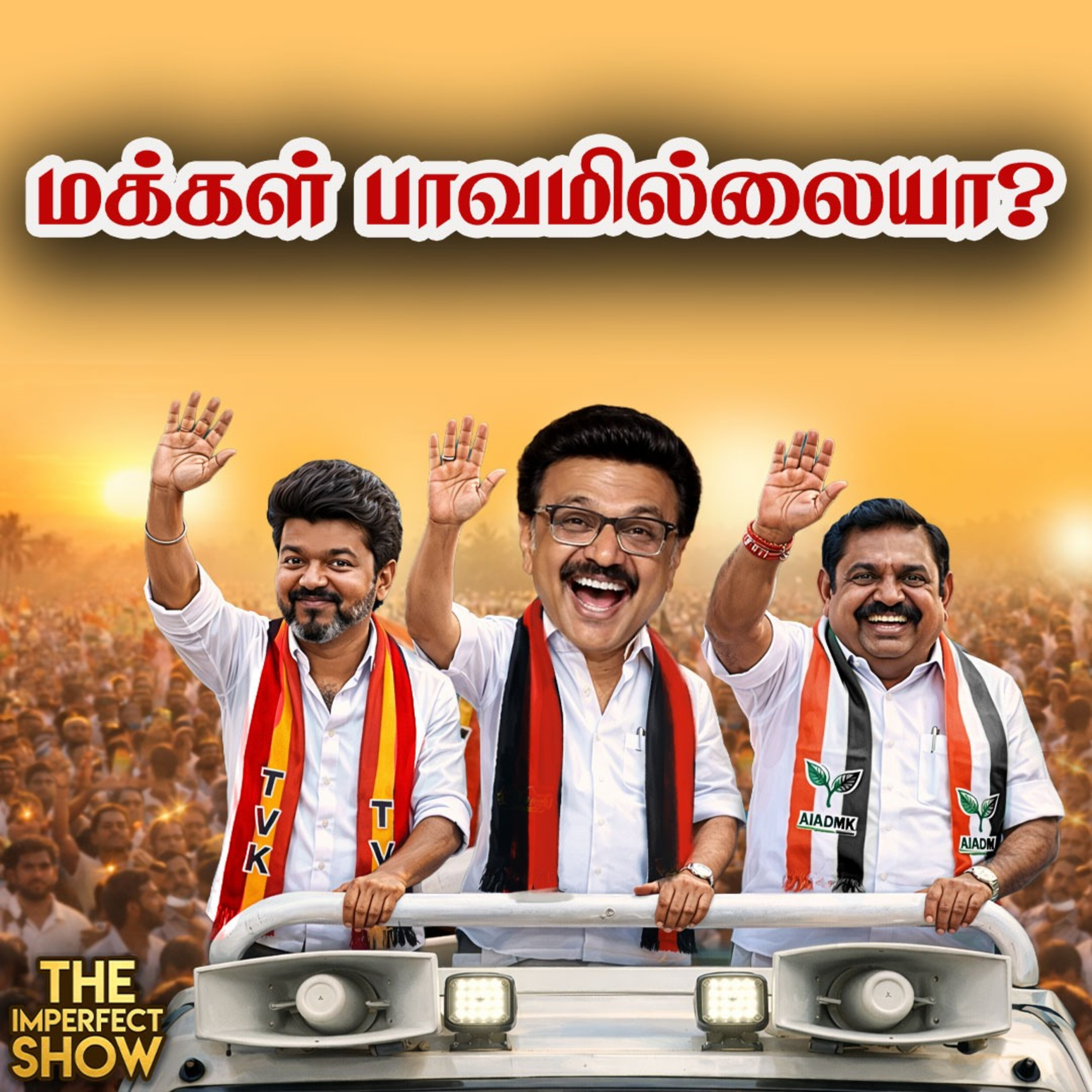 Stalin உடன் பிரசாரம் செய்ய மறுக்கும் Rahul Gandhi? | TVK Vijay Karaikudi | Iran Lebanon Israel War  episode artwork