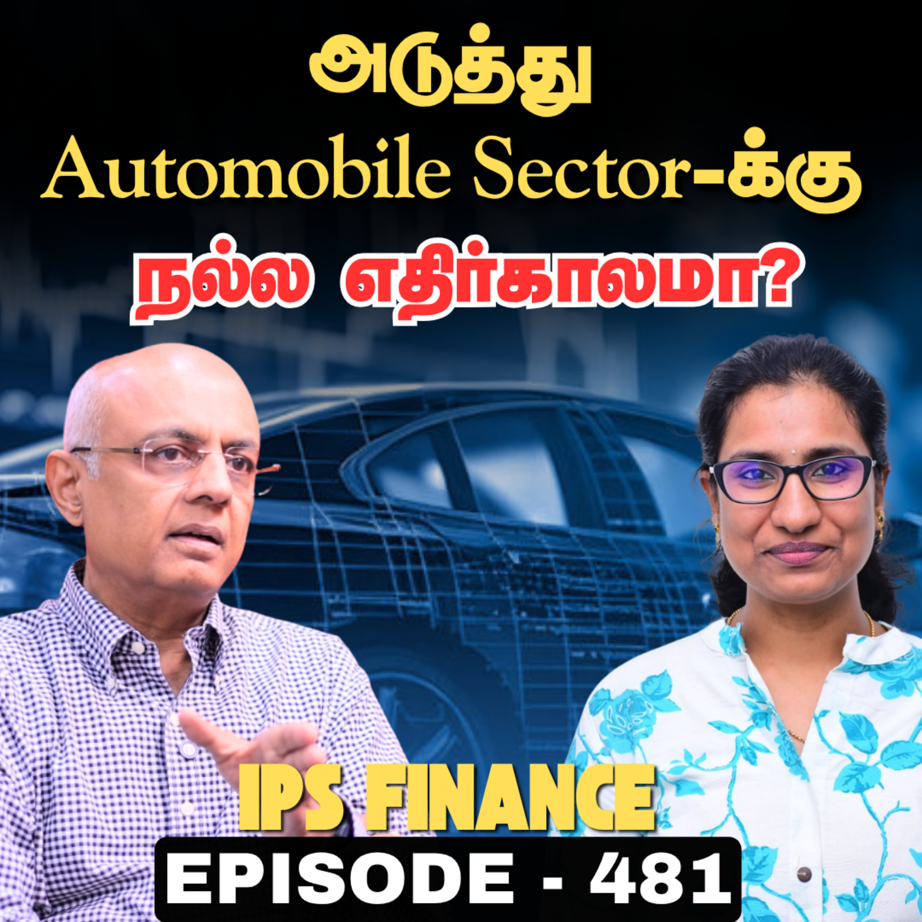 1:1 போனஸ் கிடைக்க, இப்போது LIC வாங்கலாமா? | IPS Finance - 481 episode artwork