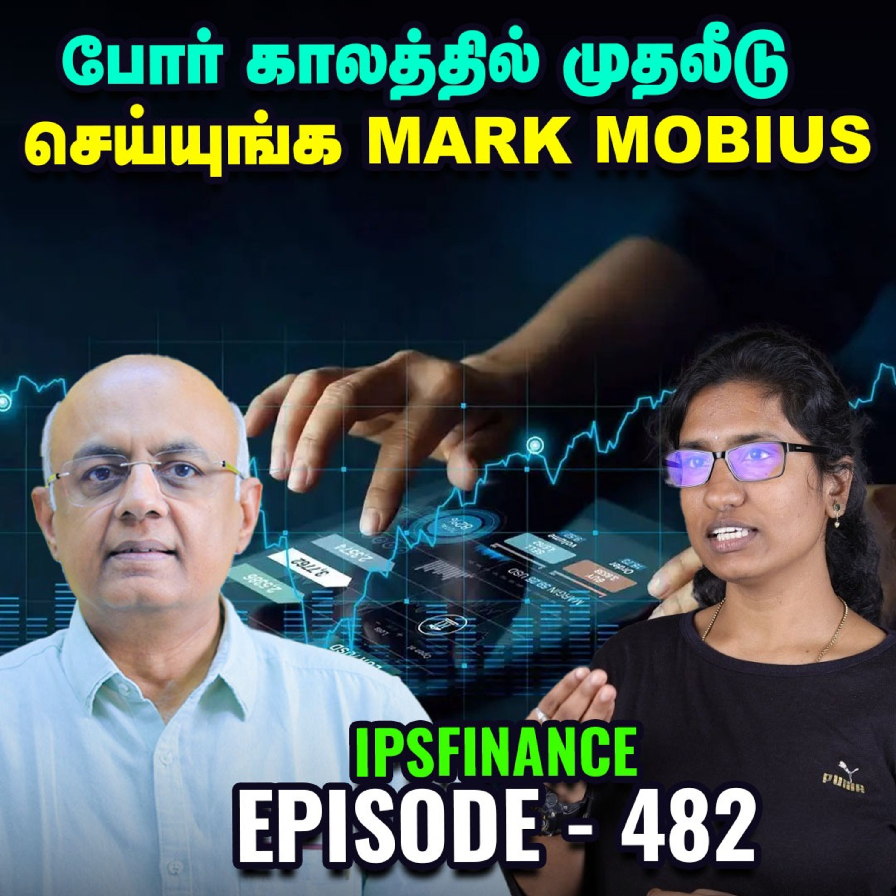 WIPRO Buyback செய்ய போகிறதா? Wait பண்ணி பார்க்கலாம்! | IPS Finance - 482  episode artwork