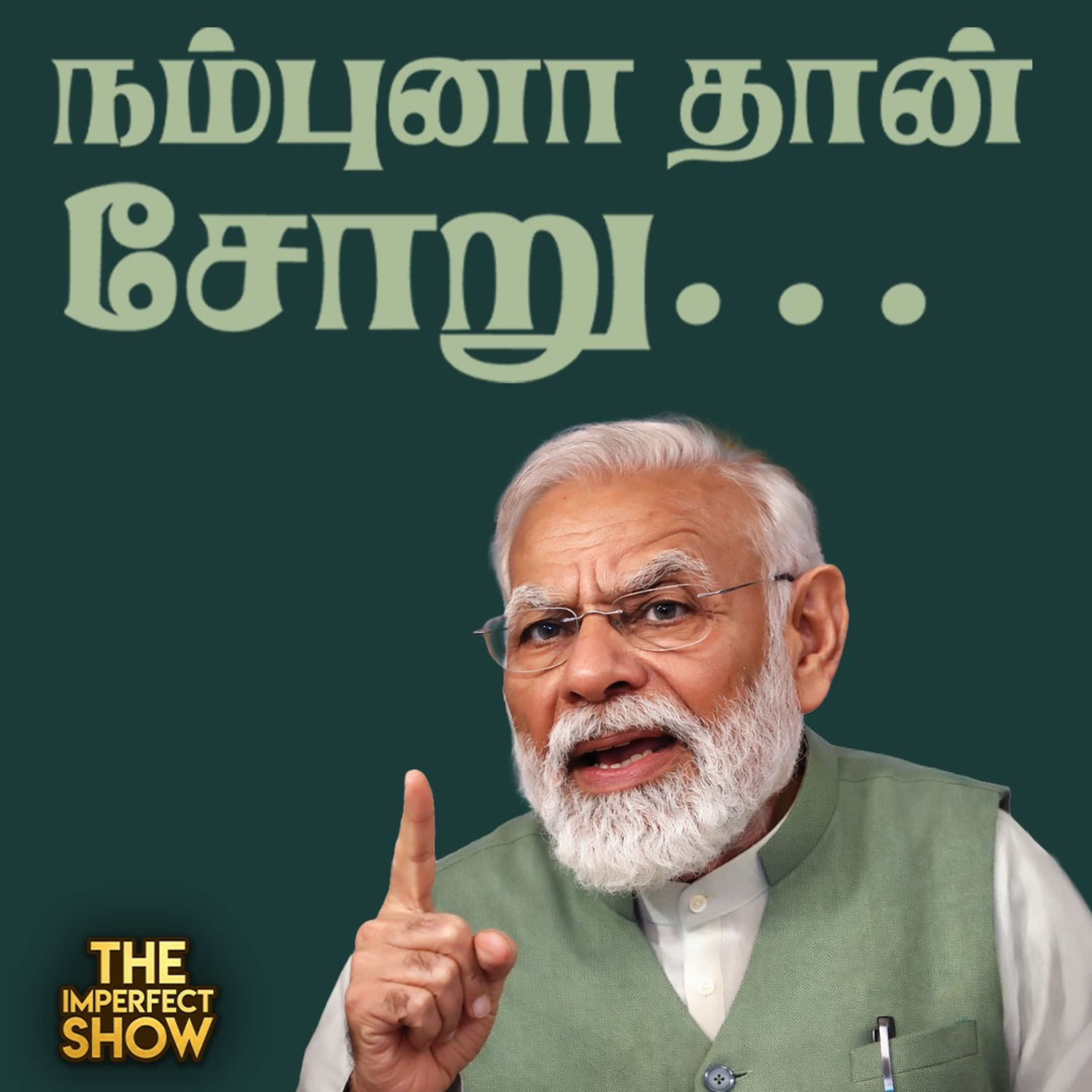 Stalinக்கு எதிராக பேசிய Premalatha? | Delimitation - Parliament -ல் என்ன நடந்தது? | DMK TVK IPS episode artwork