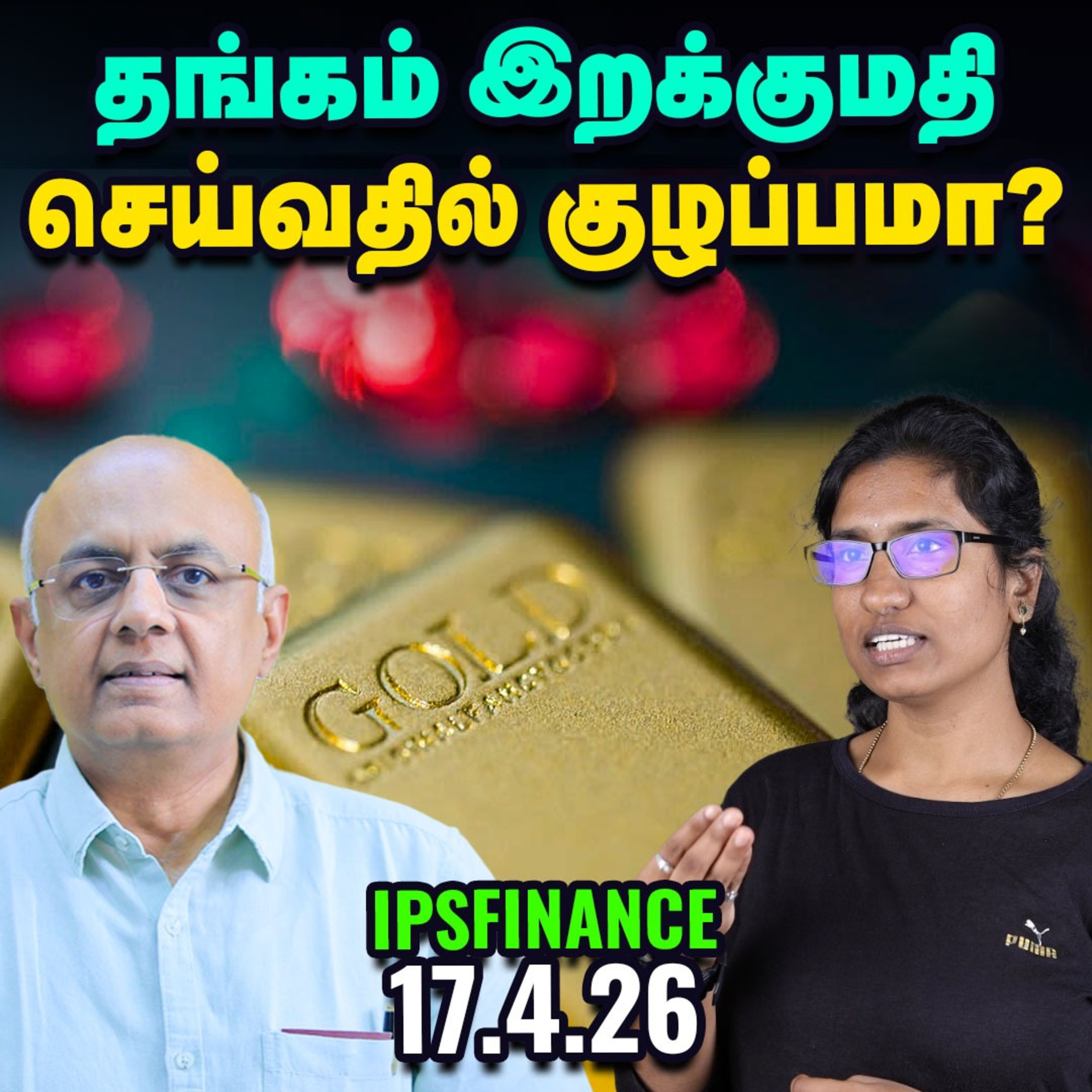 WIPRO அறிவித்த சூப்பர் நியூஸ்! Buyback நடக்க உள்ளது! | IPS Finance - 483  episode artwork