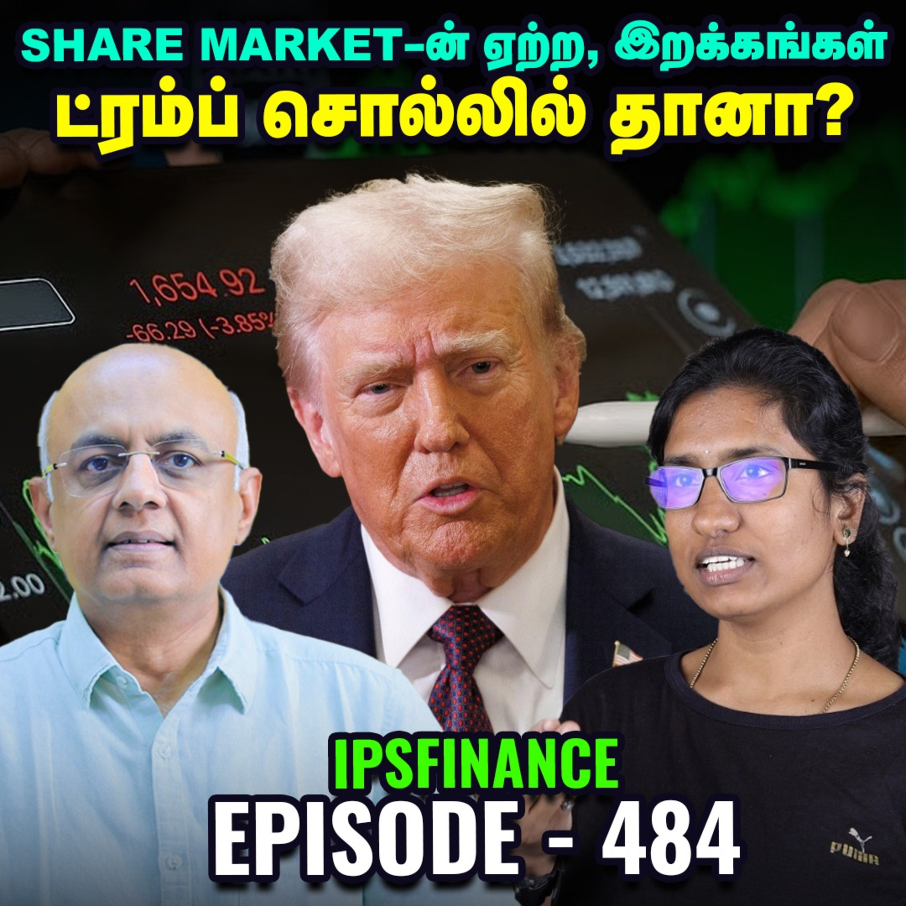 DII எவ்வளவு நாள் தான் முதலீடு செய்து சந்தையை காப்பாற்றுவார்கள்? இது சாத்தியமா? | IPS Finance - 484  episode artwork