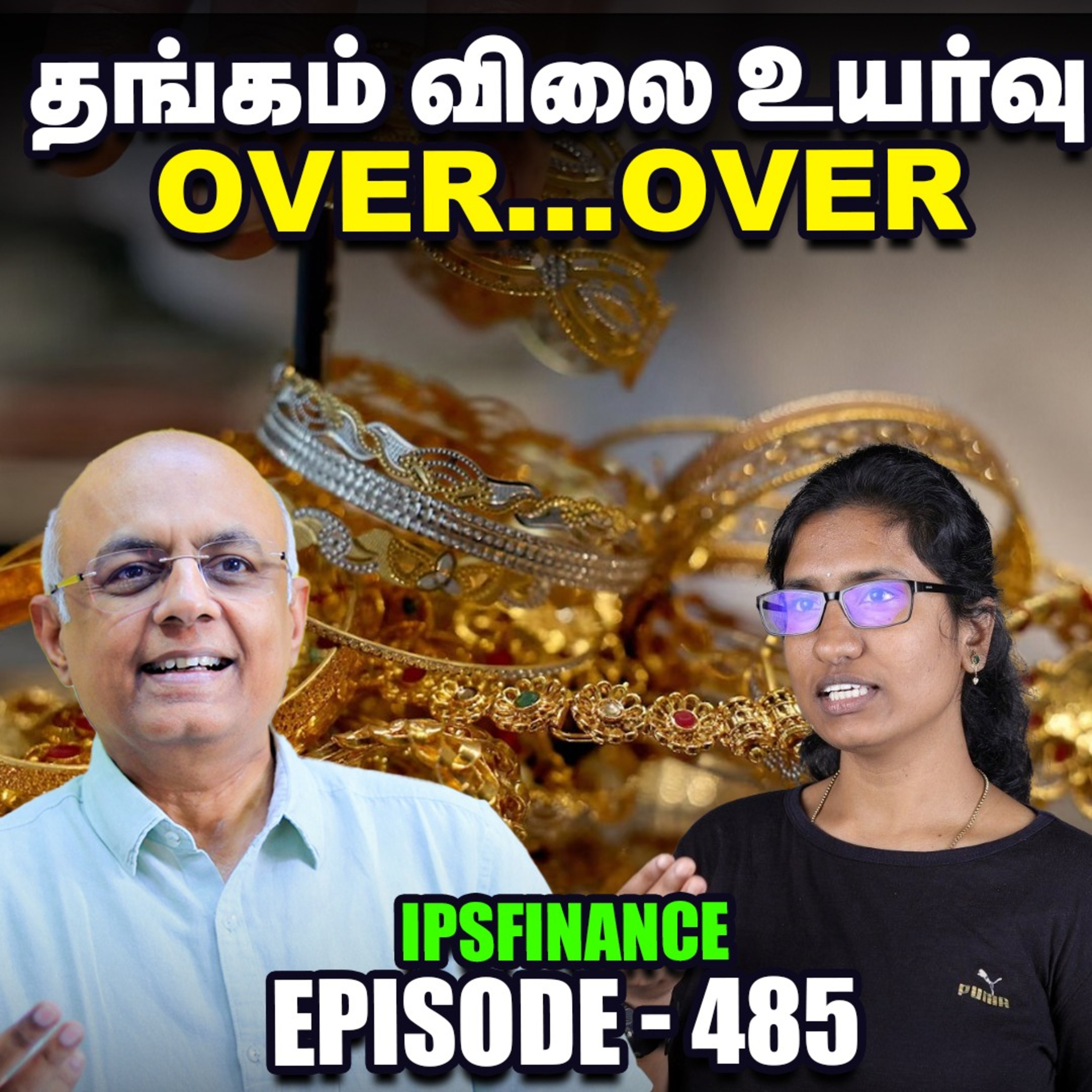 Bonus மழை: முதலில் LIC, அடுத்து Trent? | IPS Finance - 485 NSE BSE episode artwork