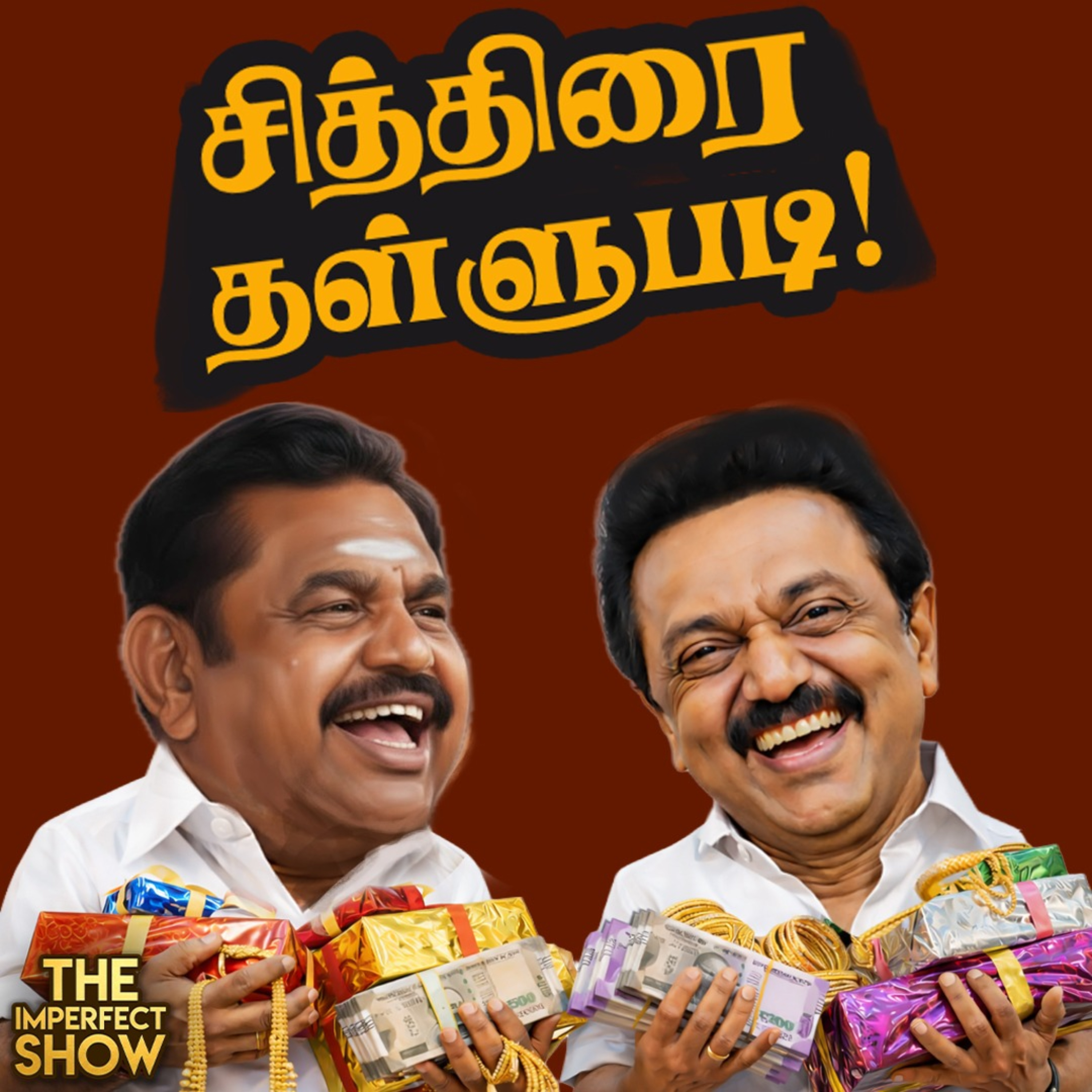 IT RAID: பிரசாரத்துக்கு அழைக்காத Rahul - நாடகமாடிய Selvaperunthagai? | EPS Vs Congress | TVK VIJAY  episode artwork