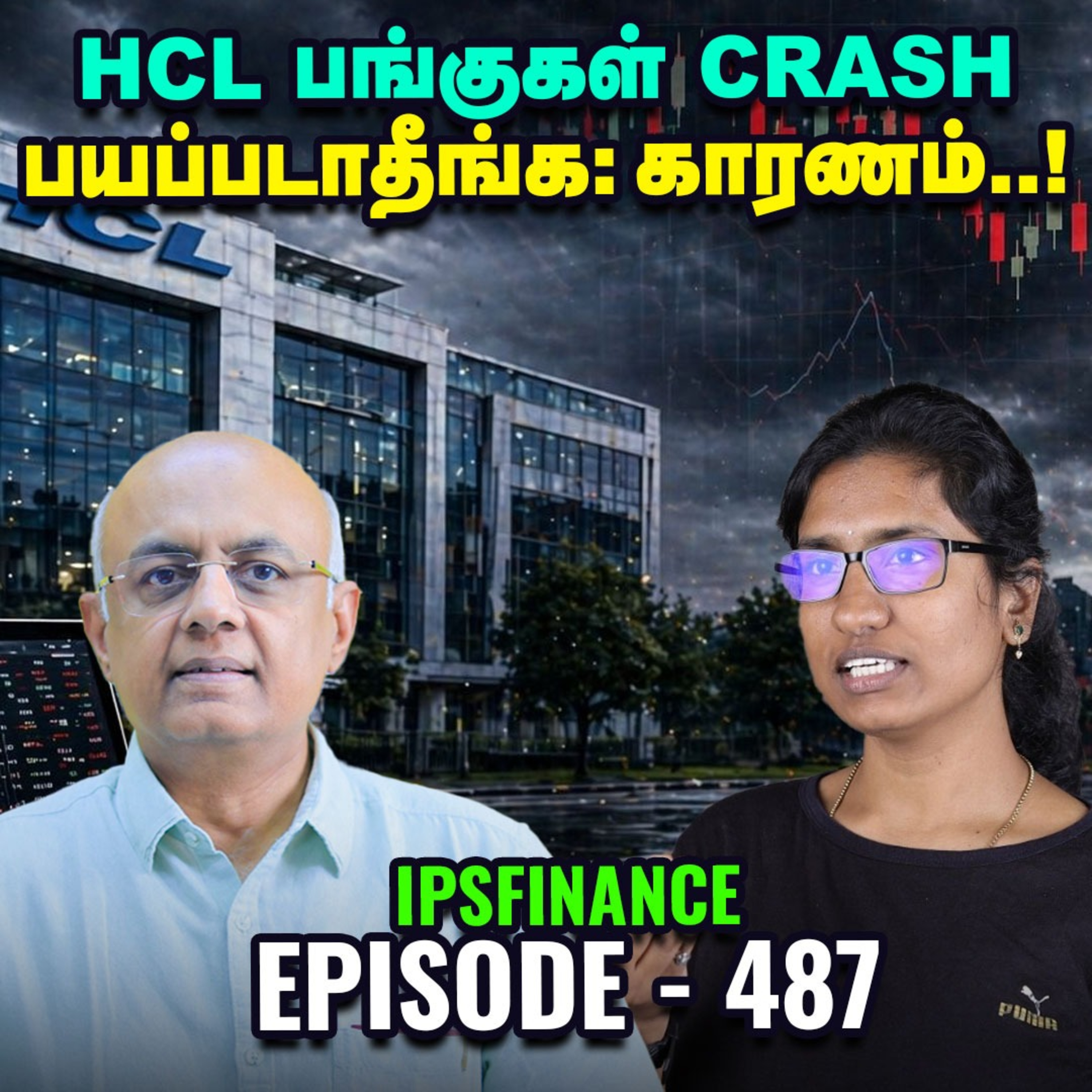 இறக்கத்தில் விலை: அப்போ இனி தங்கம் Safe முதலீடு இல்லையா?| IPS Finance - 487 episode artwork
