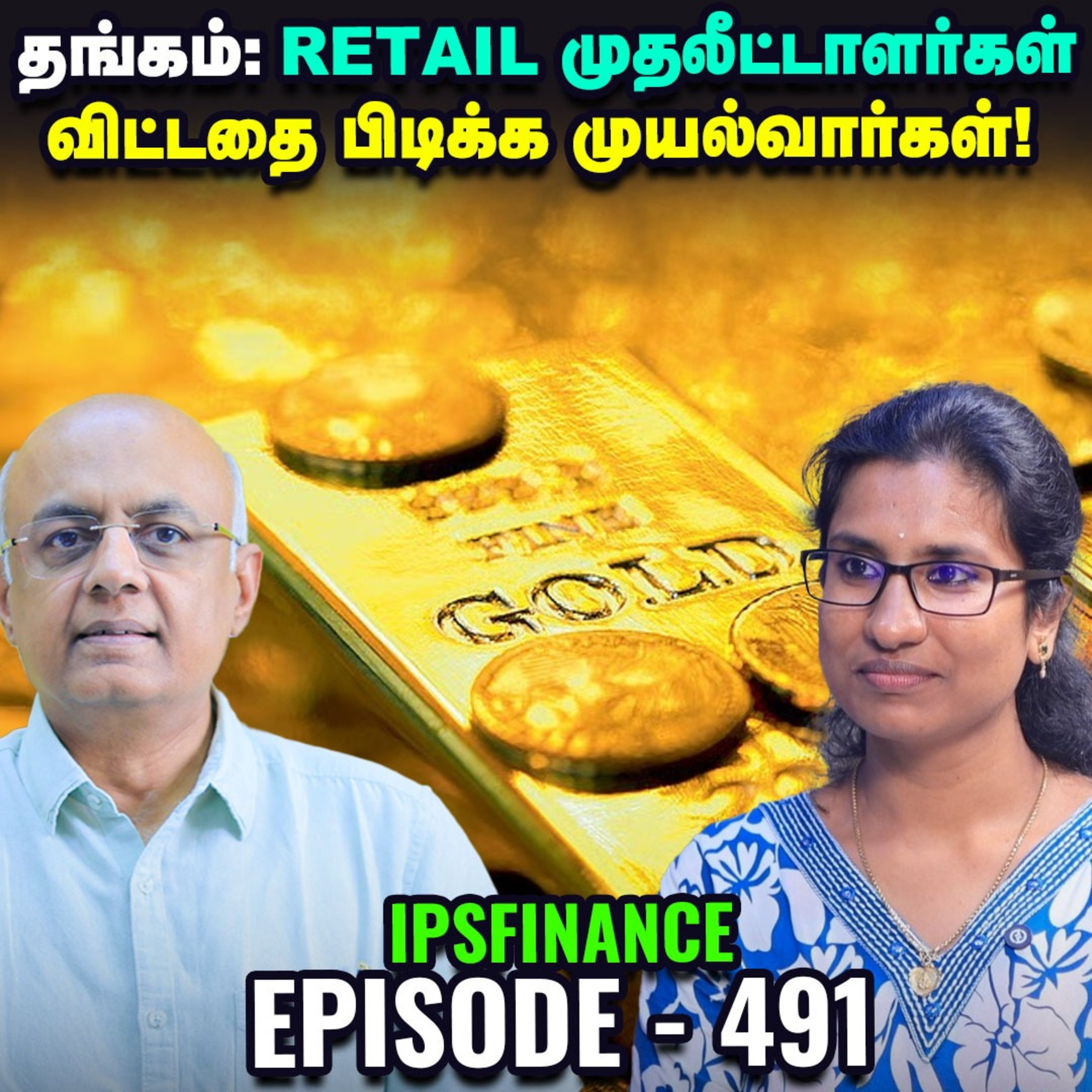 Ultratech Cement-ல் சூப்பர் Dividend; SBI cards, TMB-யிலும் நல்ல Results | IPS Finance - 491 episode artwork