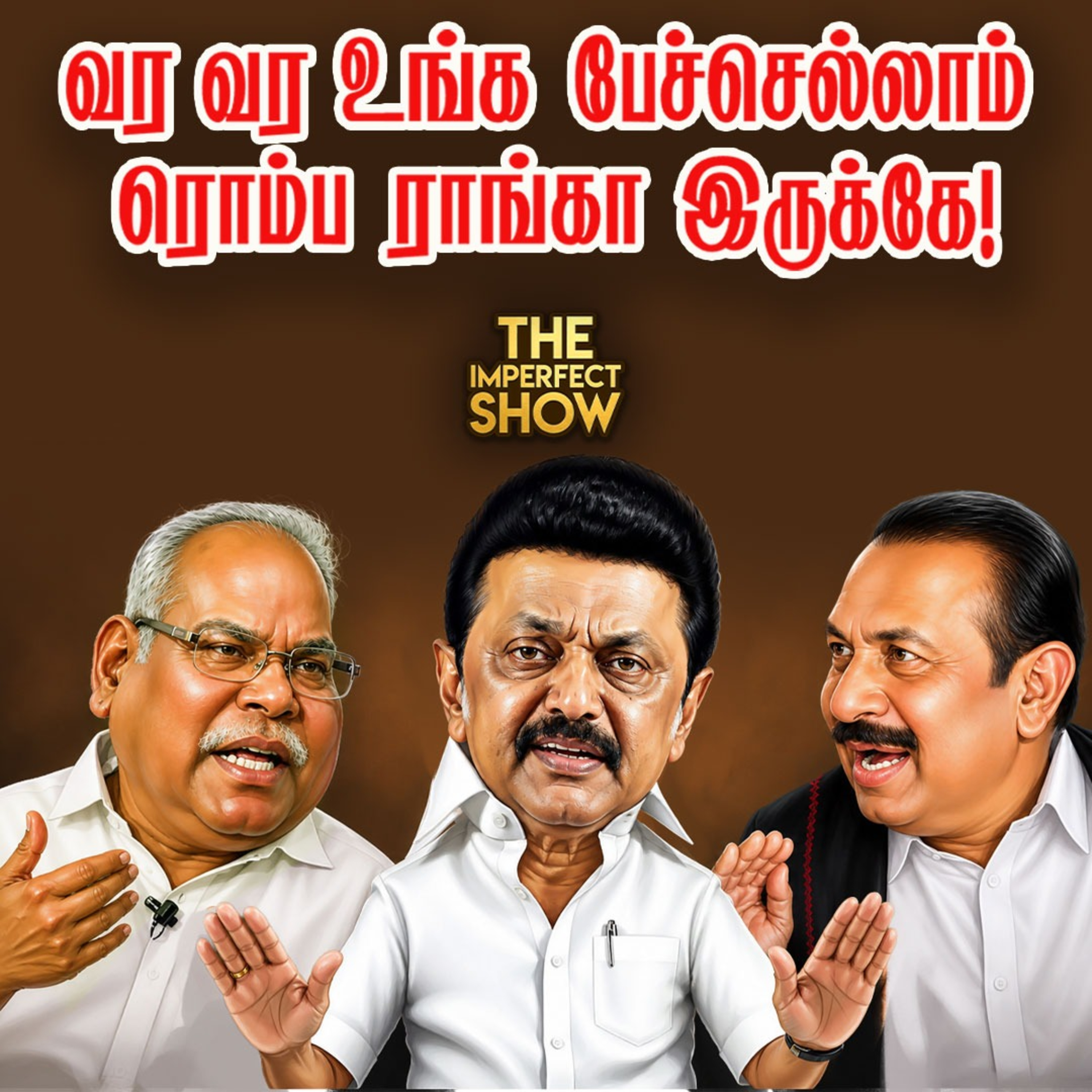 TVK -ஐ புகழும் Vaiko ; DMK -வை விமர்சிக்கும் CPM - ஏன்? | Ilayaraja - Vijay பாடல் பின்னணி? episode artwork