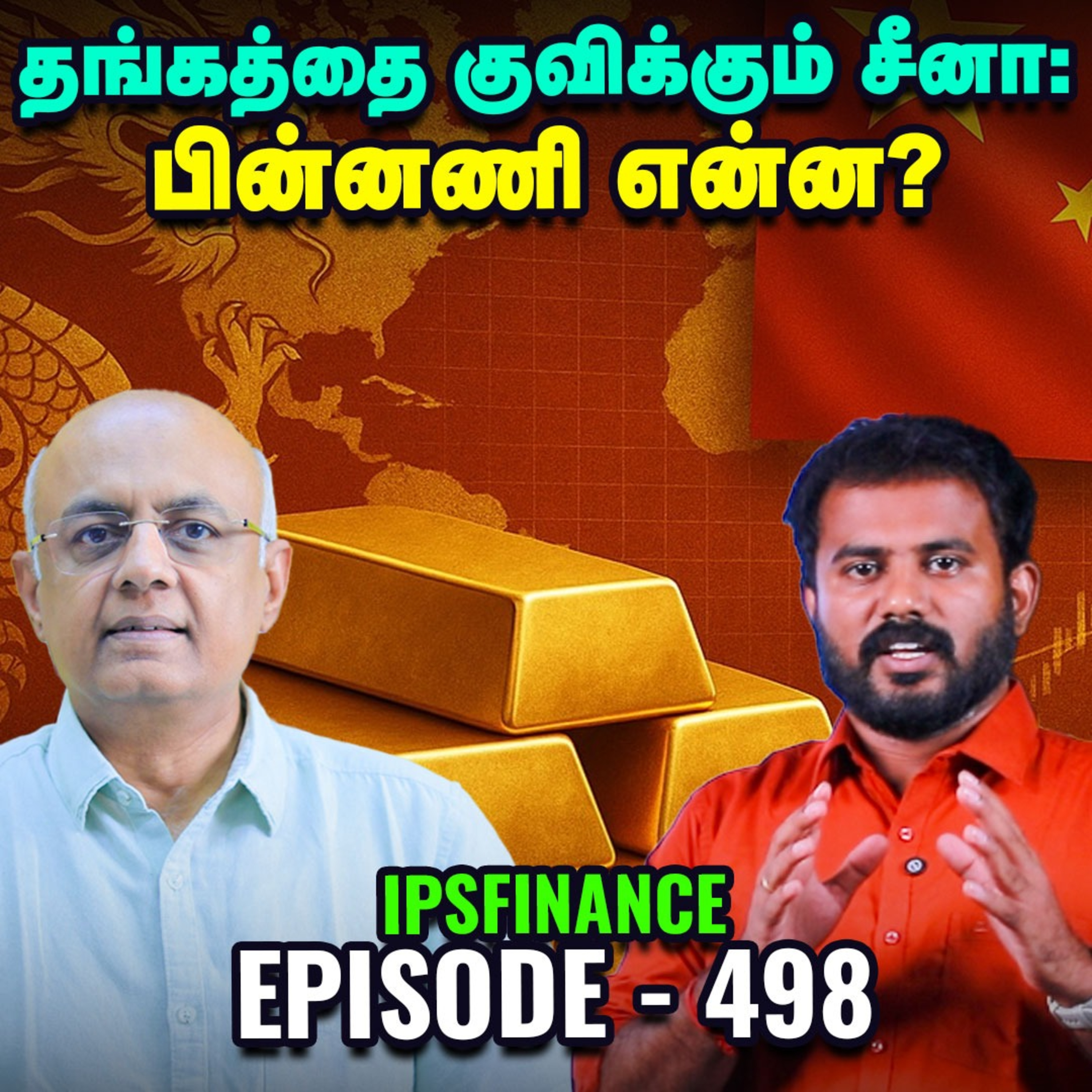 Coal India – Offer For Sale: கவனிக்க வேண்டிய முக்கிய விஷயங்கள்! | IPS Finance - 498 episode artwork
