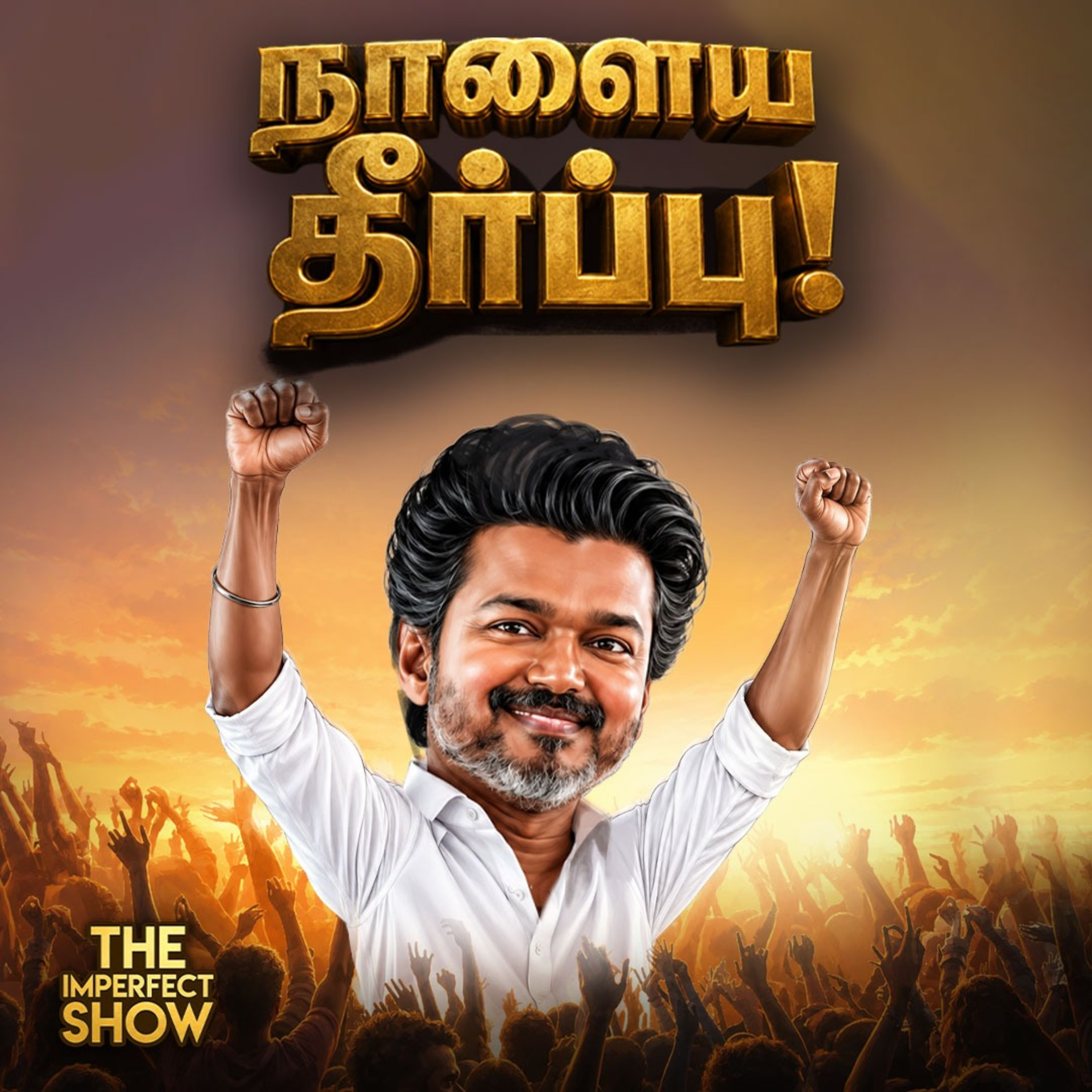 The Imperfect show - Hello Vikatan