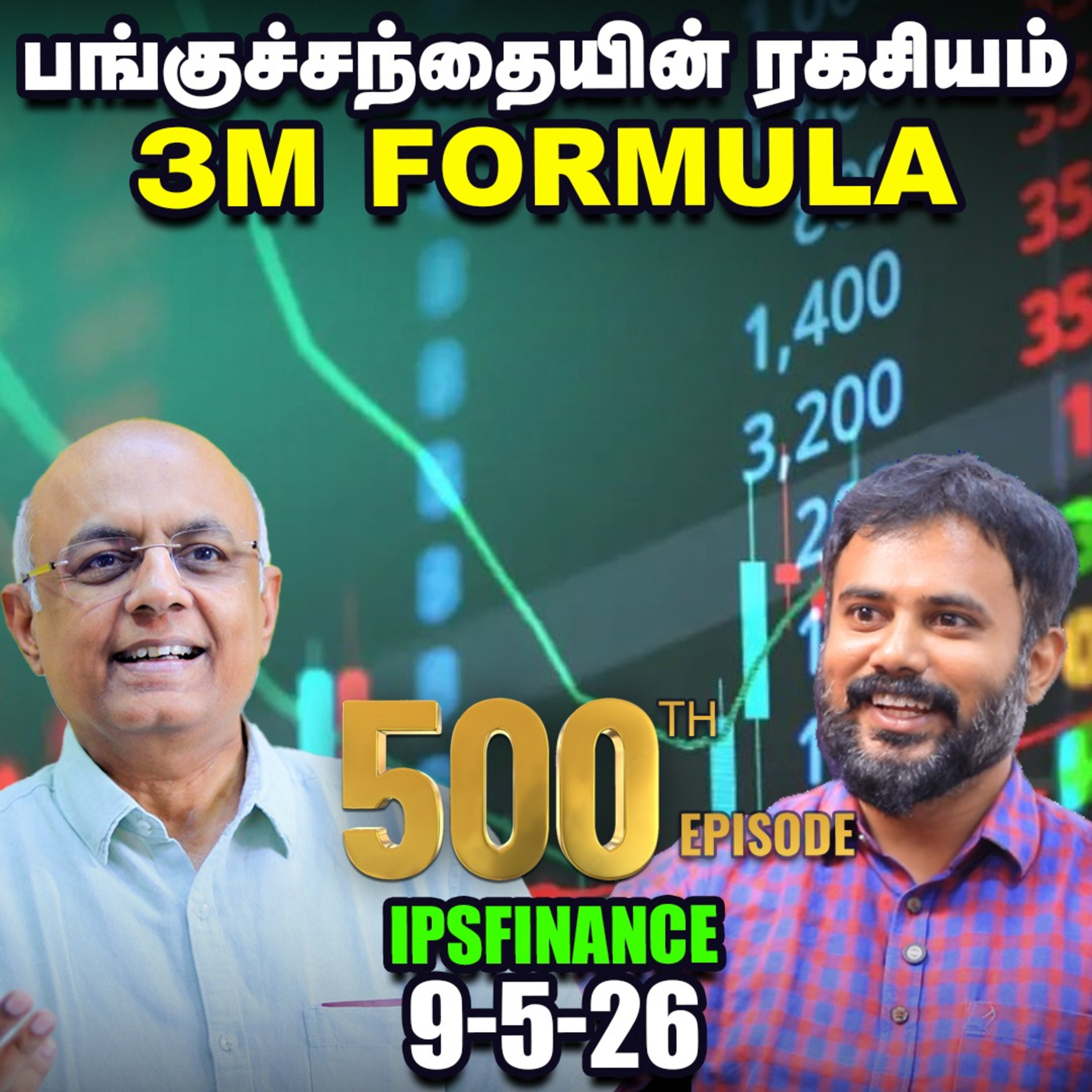 பங்குச்சந்தை ஒரு சூதாட்டமா? | 3M Formula | IPS Finance - 500 episode artwork