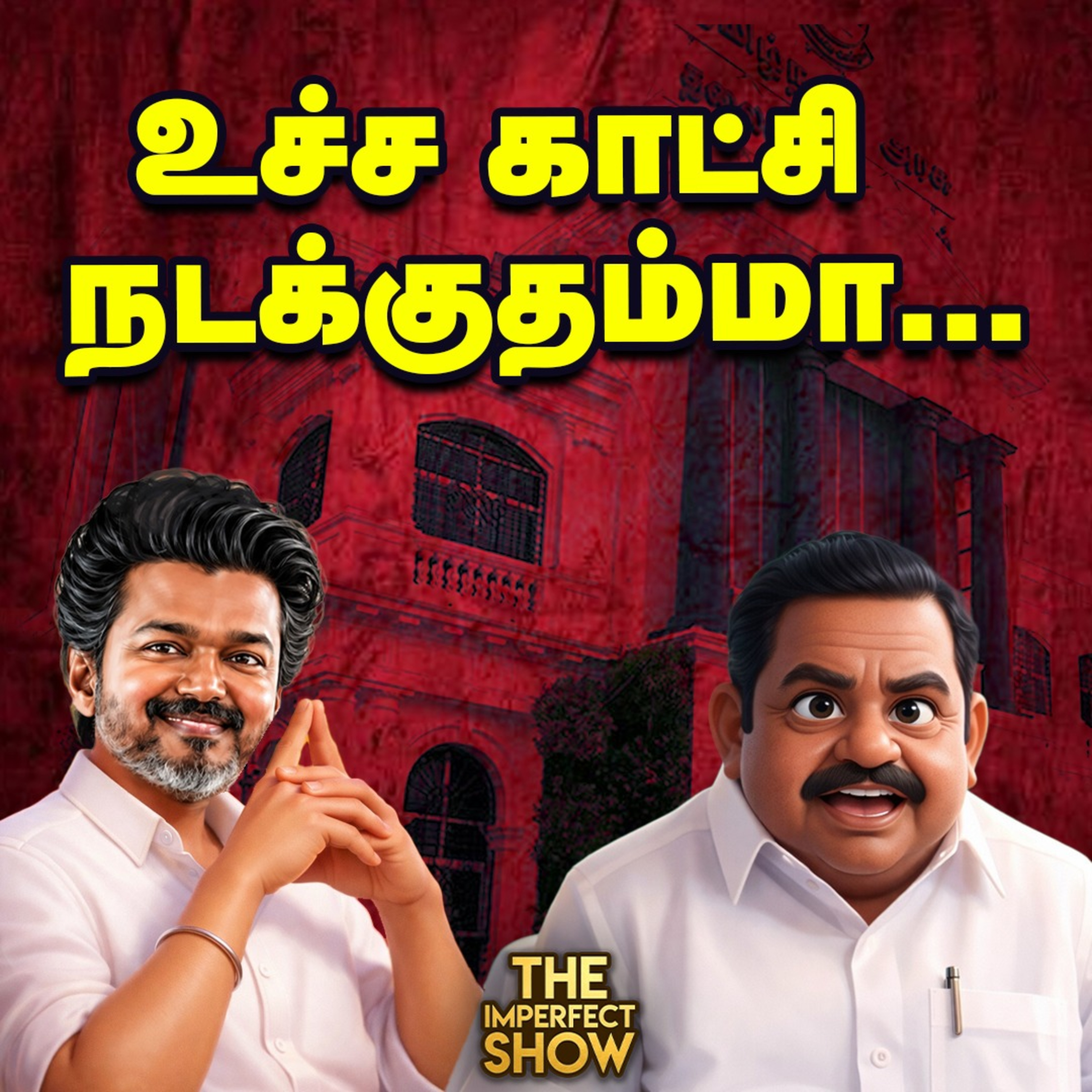 TN CM VIJAY - Governor இழுத்தடிப்பின் பின்னணி என்ன? | உடைகிறதா ADMK - ஓரங்கட்டப்படும் EPS? episode artwork
