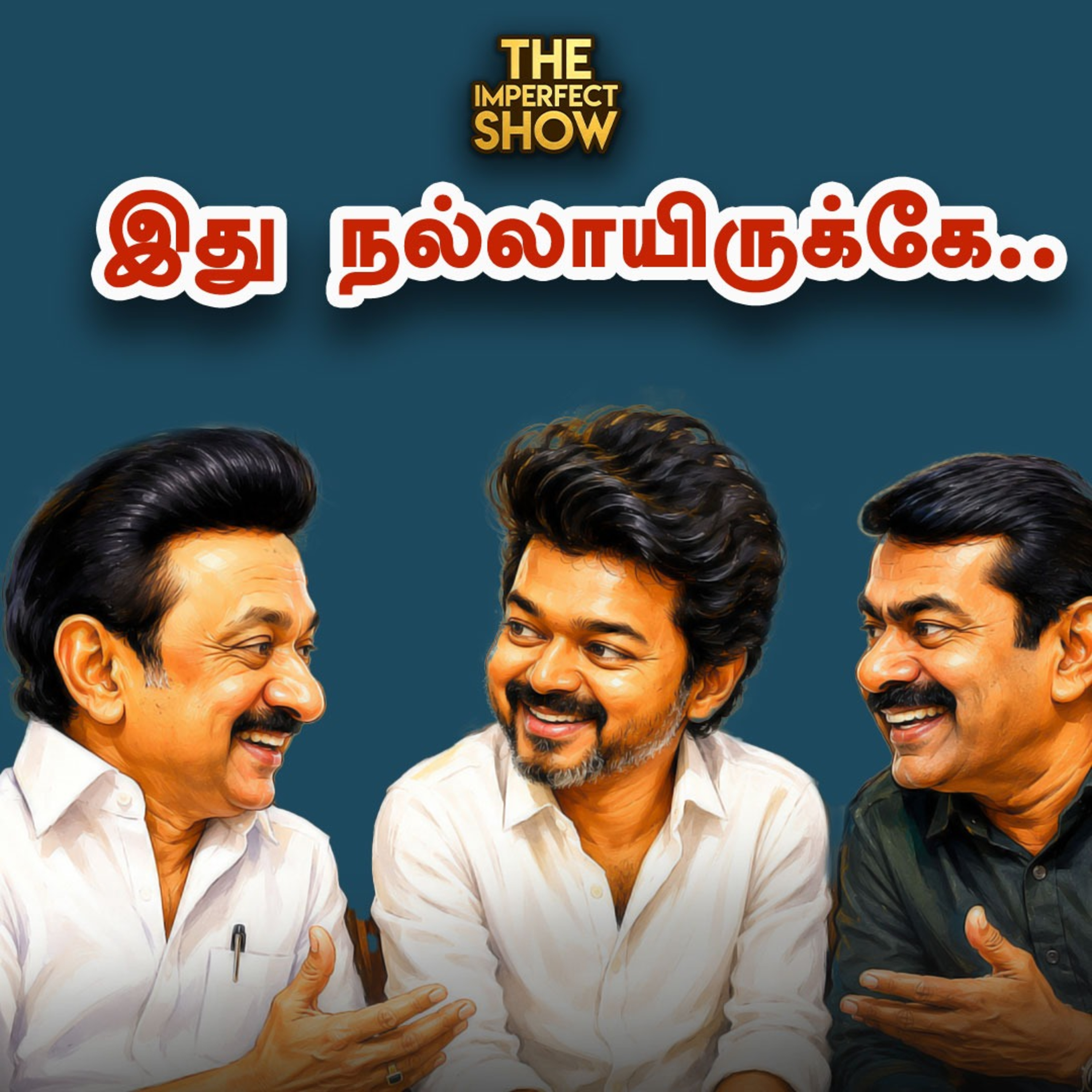 EPS Vs CVS - உடையும் ADMK | வரவேற்பு பெறும் CM Vijay -ன் சந்திப்புகள்! | TN ASSEMBLY | TVK DMK  episode artwork