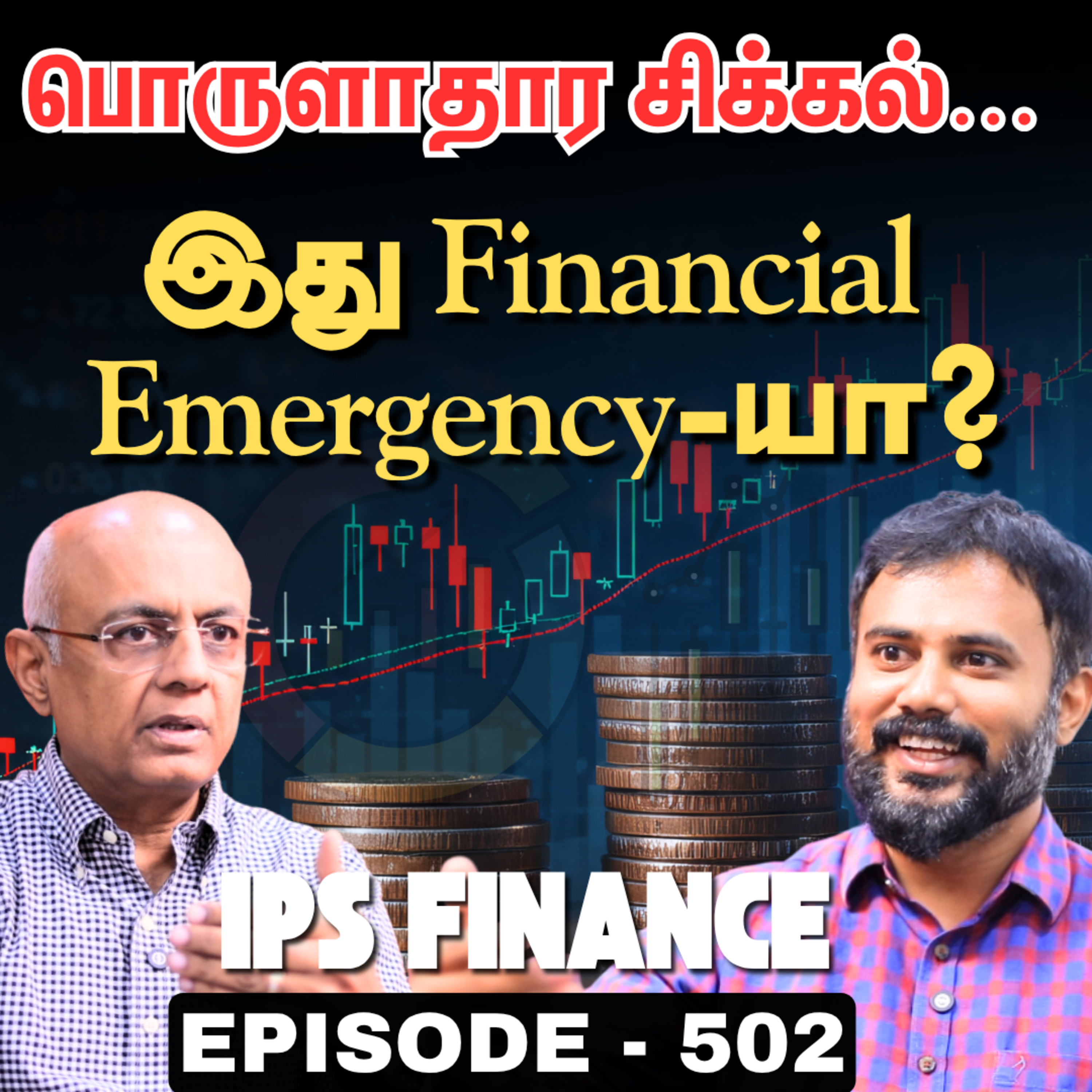 Sail Stock 15% ஏற்றம், காரணம் என்ன? | Gold | Metal Sector High | IPS Finance - 502     episode artwork